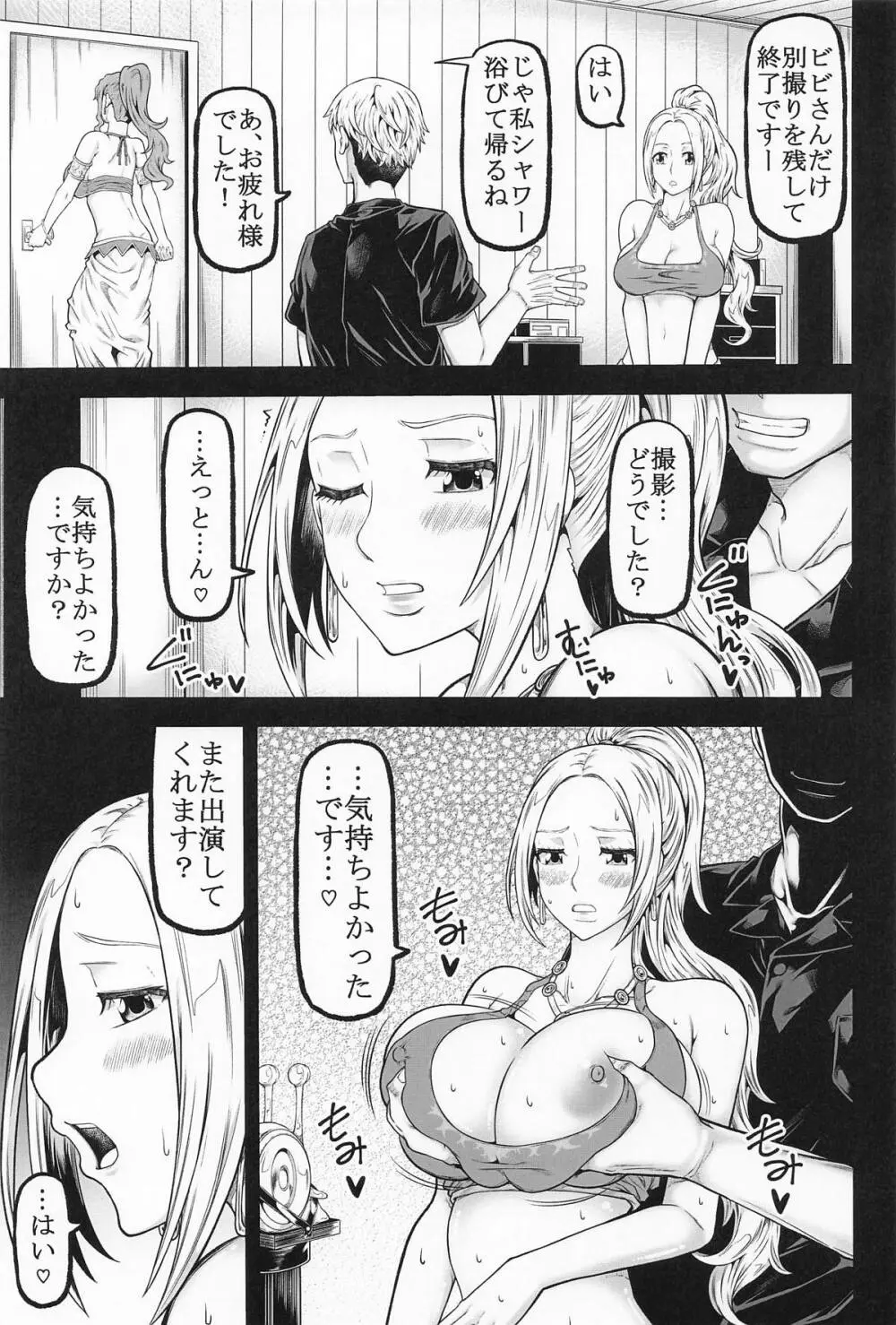 navinavi - page20