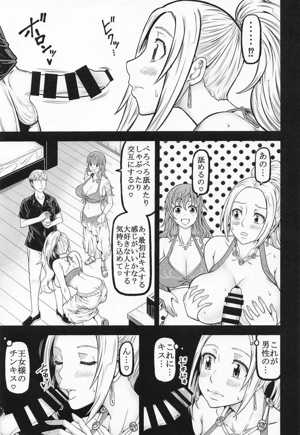 navinavi - page4