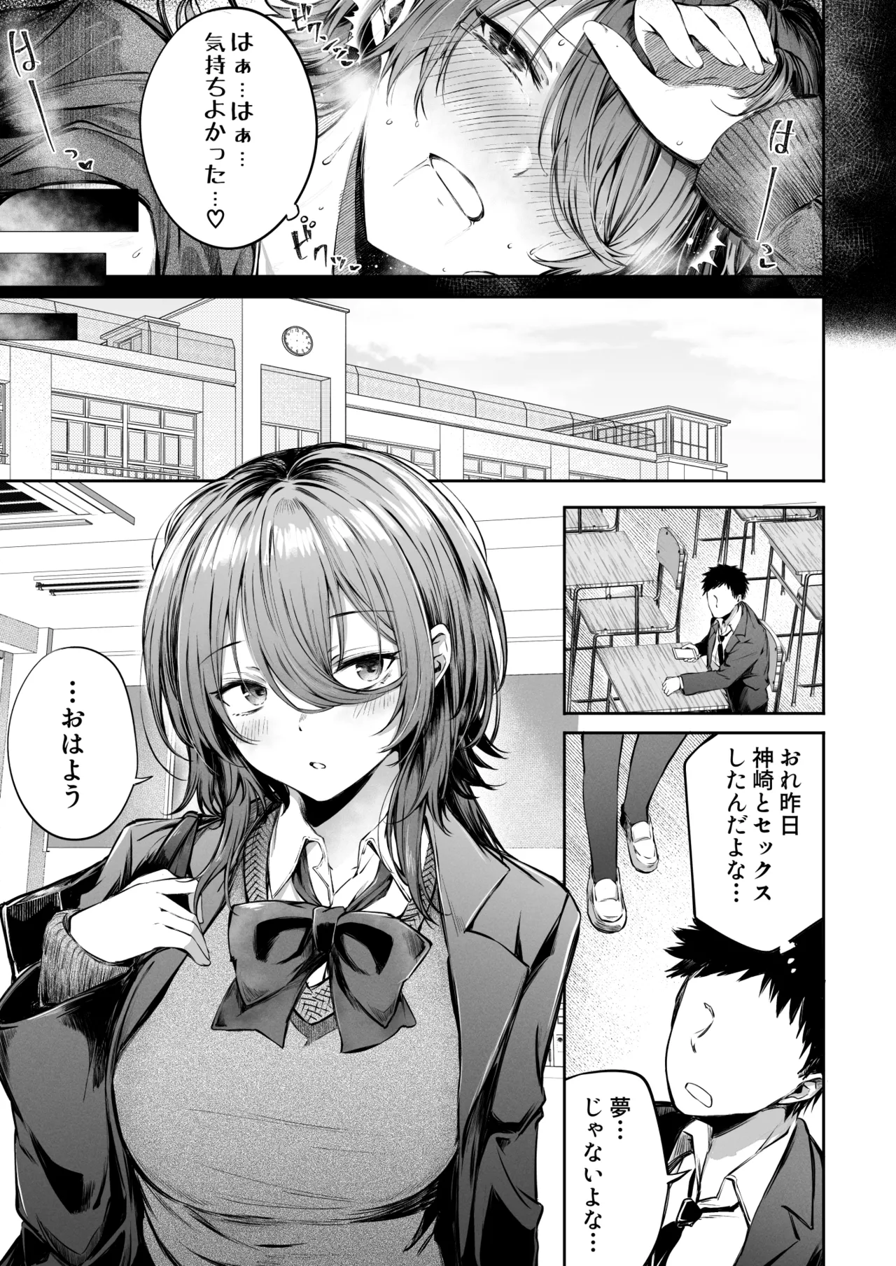 いつでもどこでも抜いてくれる友達 - page23