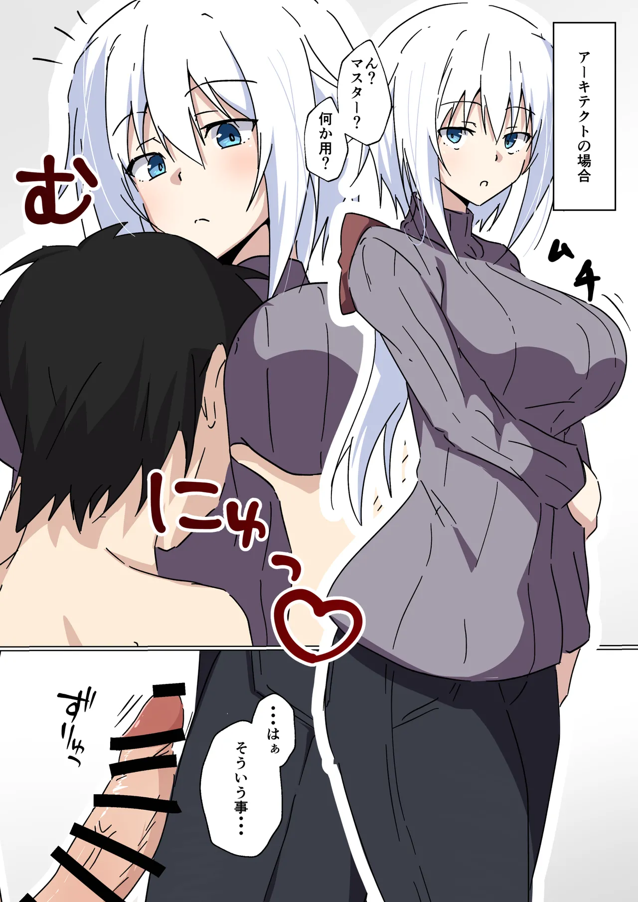 きゃっきゃうふふな・・・ - page8