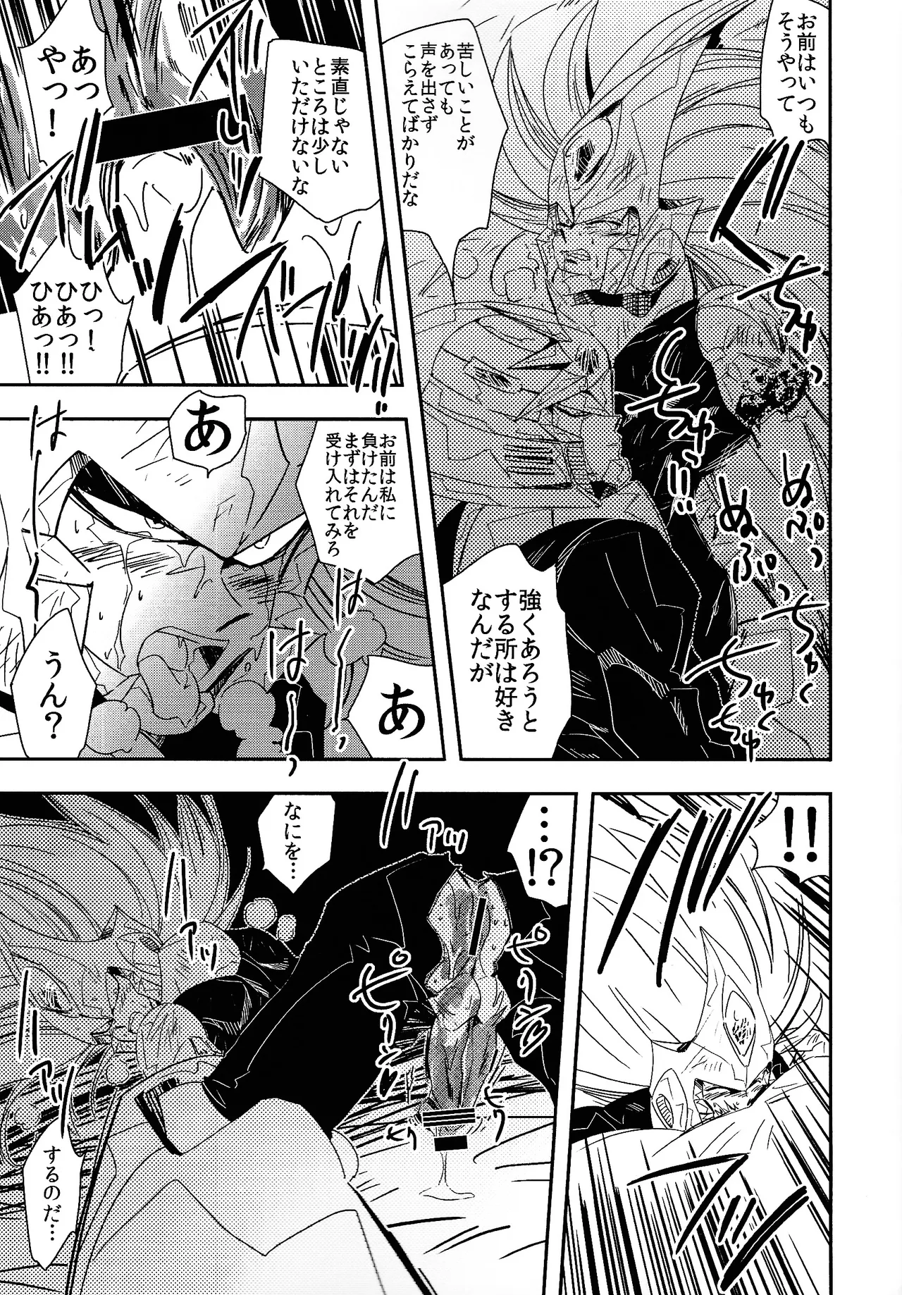 Rock Manga 2 - page10