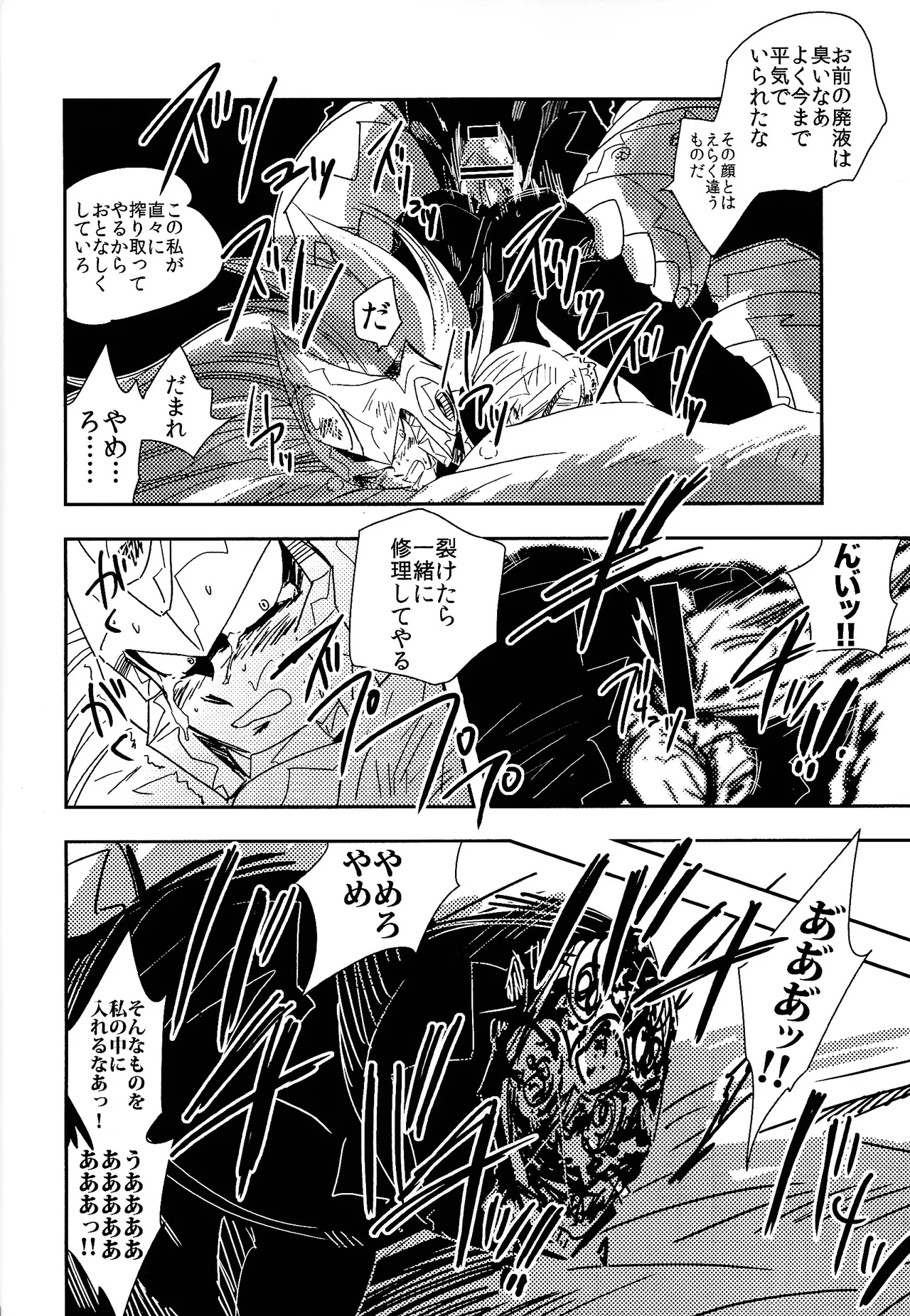 Rock Manga 2 - page11