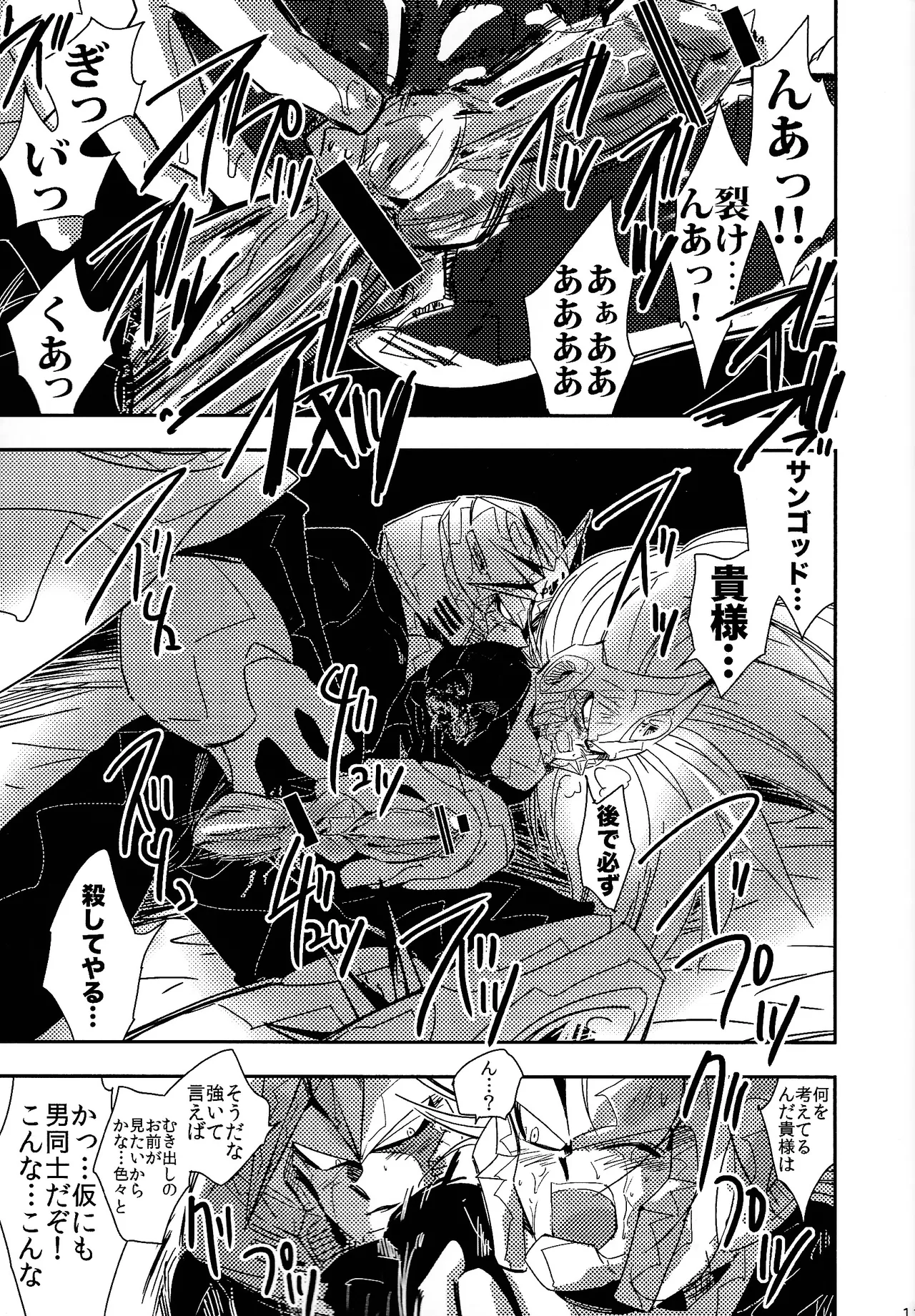 Rock Manga 2 - page12