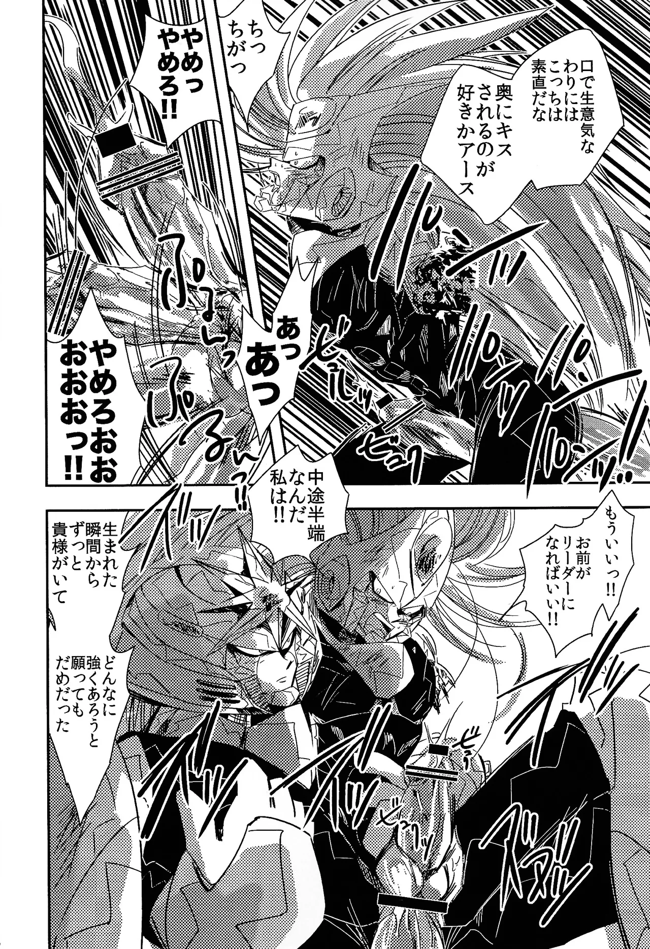 Rock Manga 2 - page13