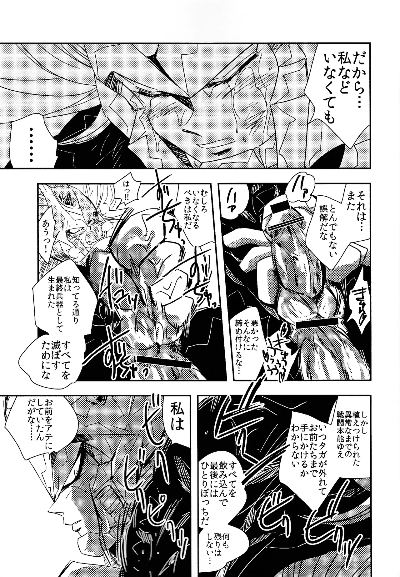 Rock Manga 2 - page14
