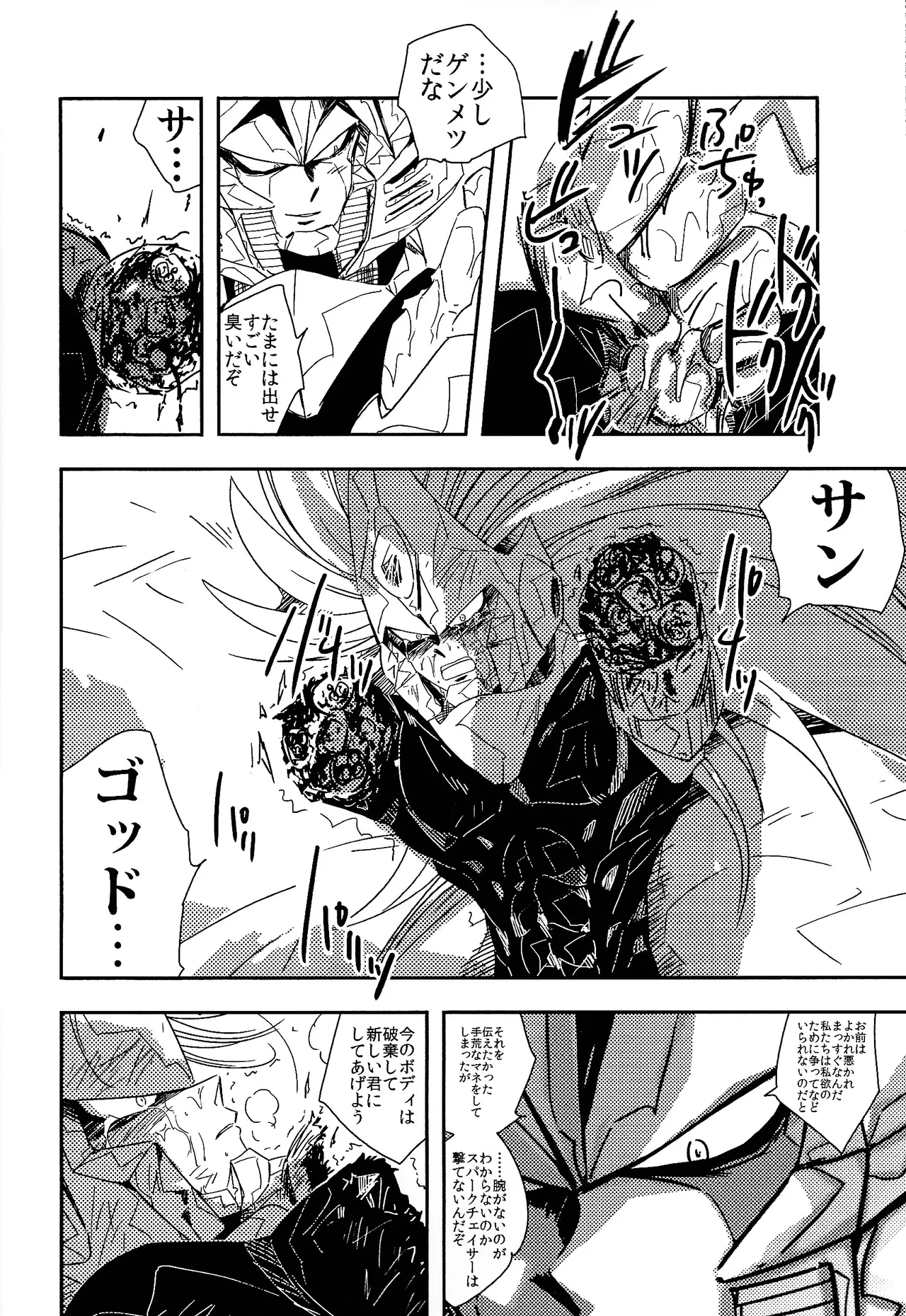 Rock Manga 2 - page15