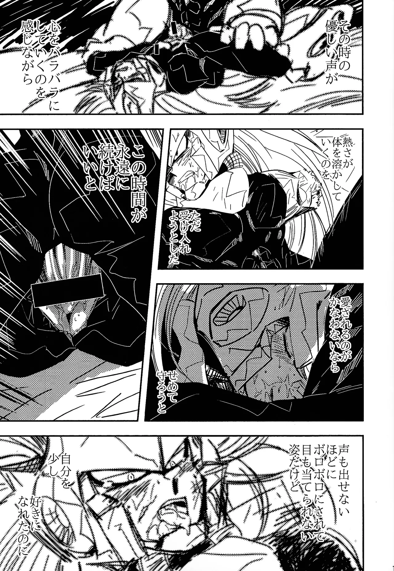 Rock Manga 2 - page16
