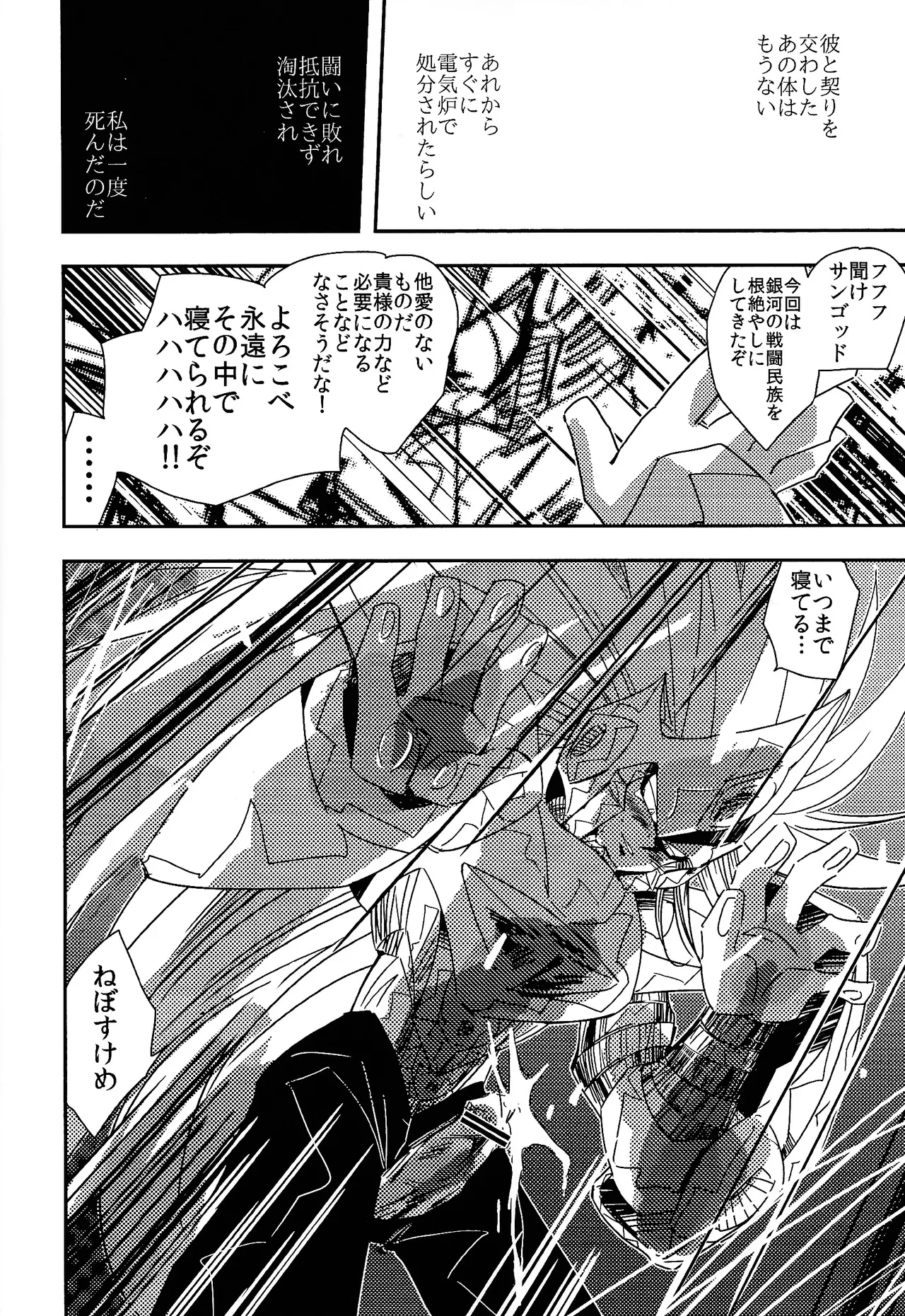 Rock Manga 2 - page17