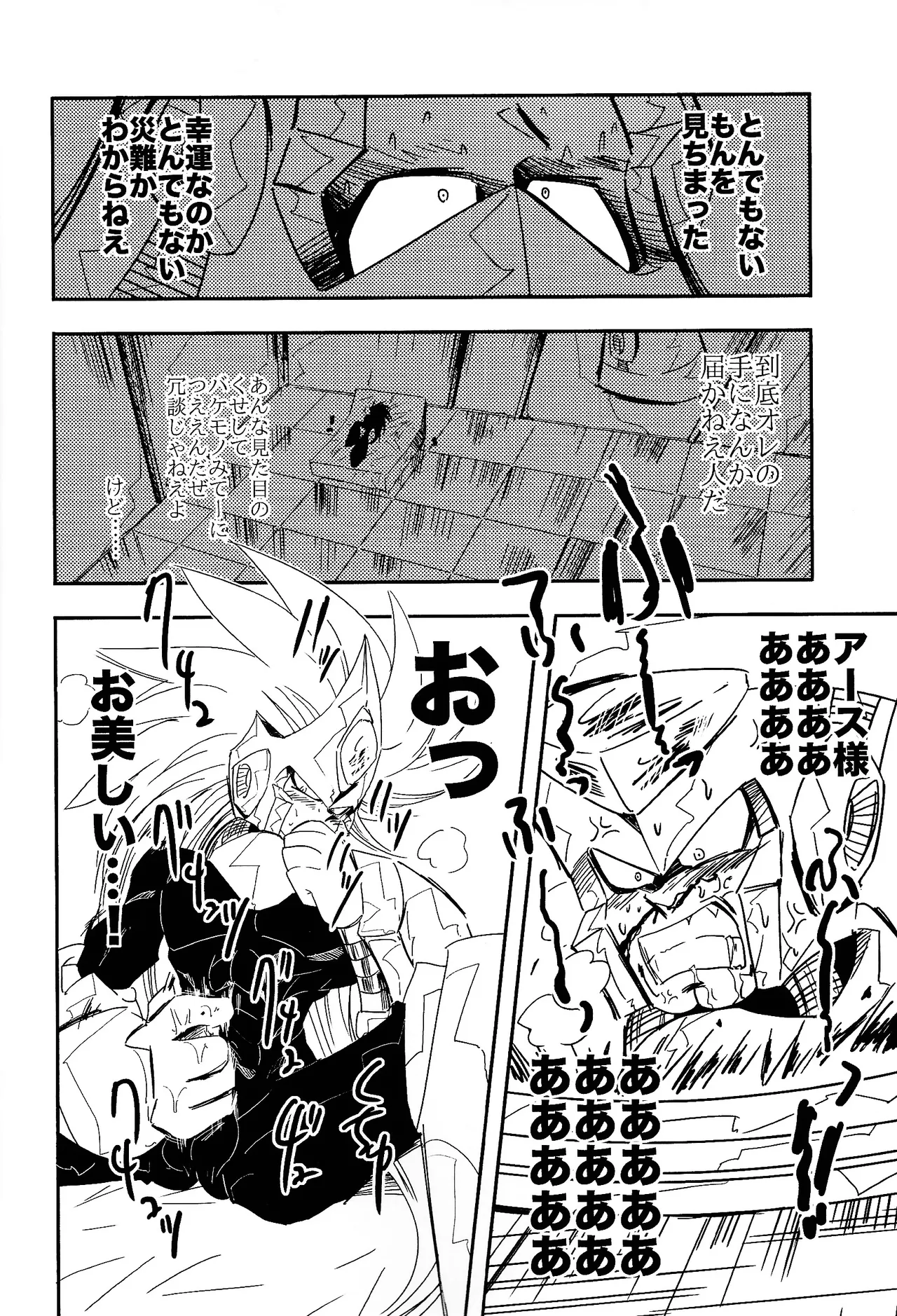 Rock Manga 2 - page19