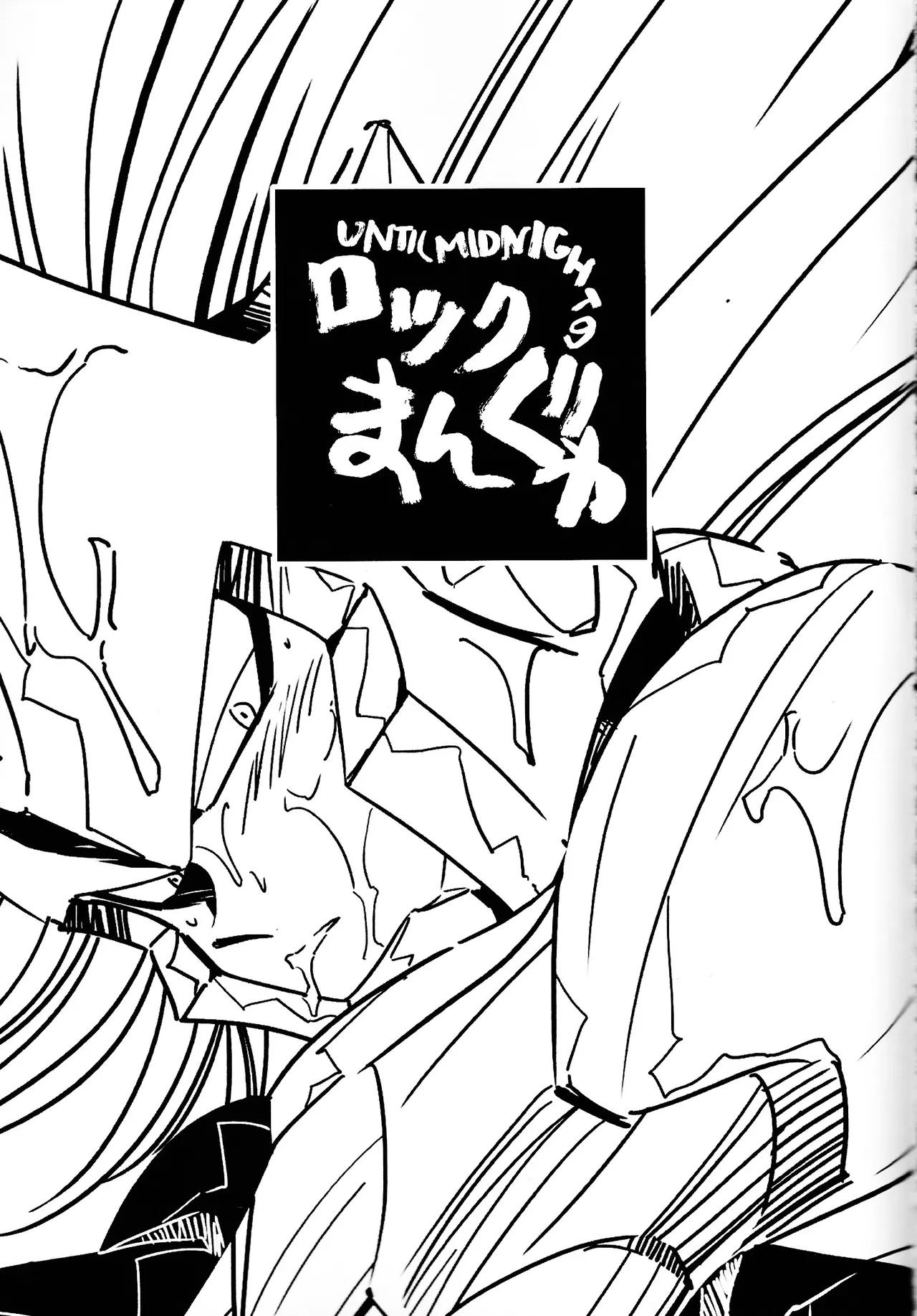 Rock Manga 2 - page2