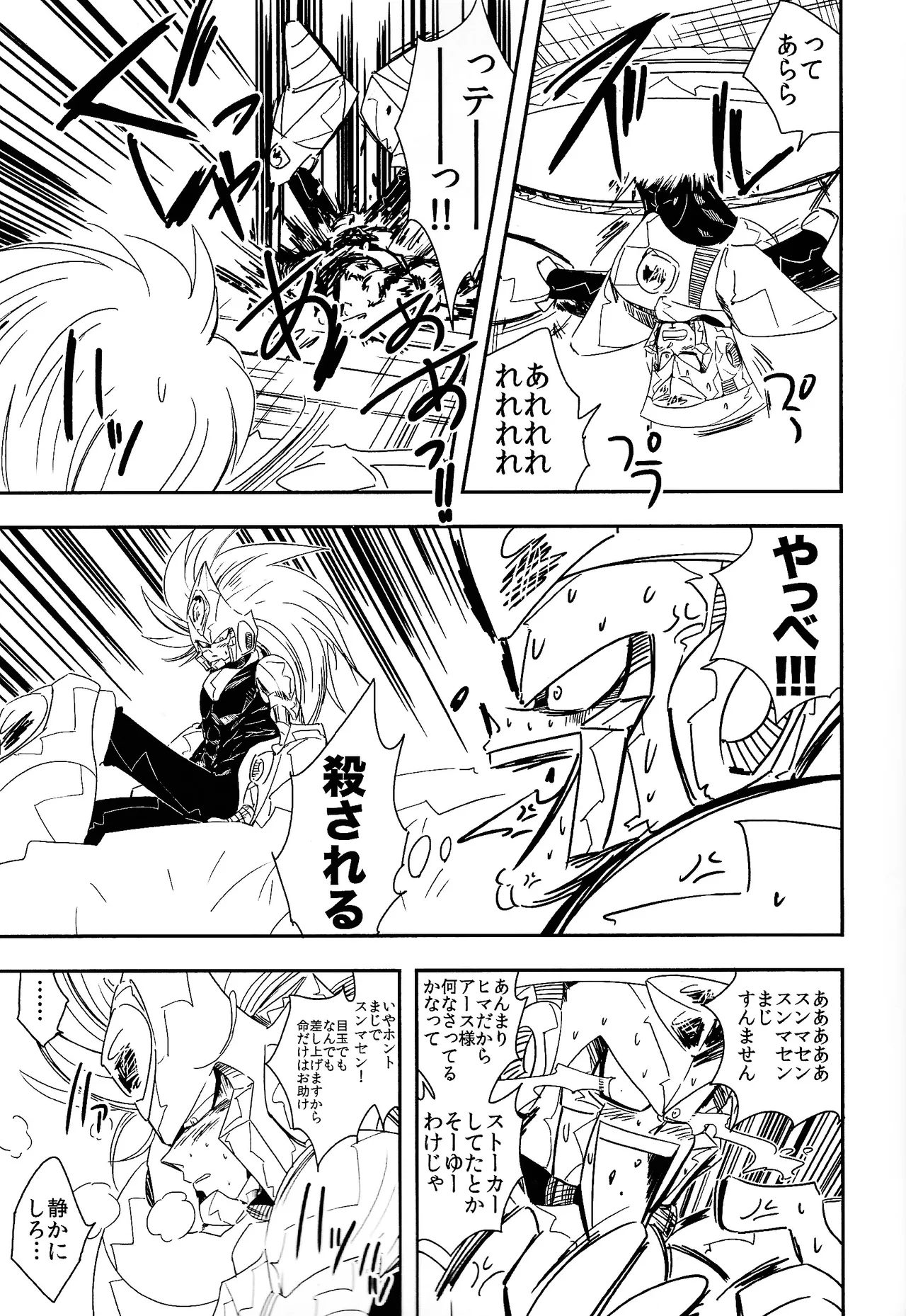 Rock Manga 2 - page20