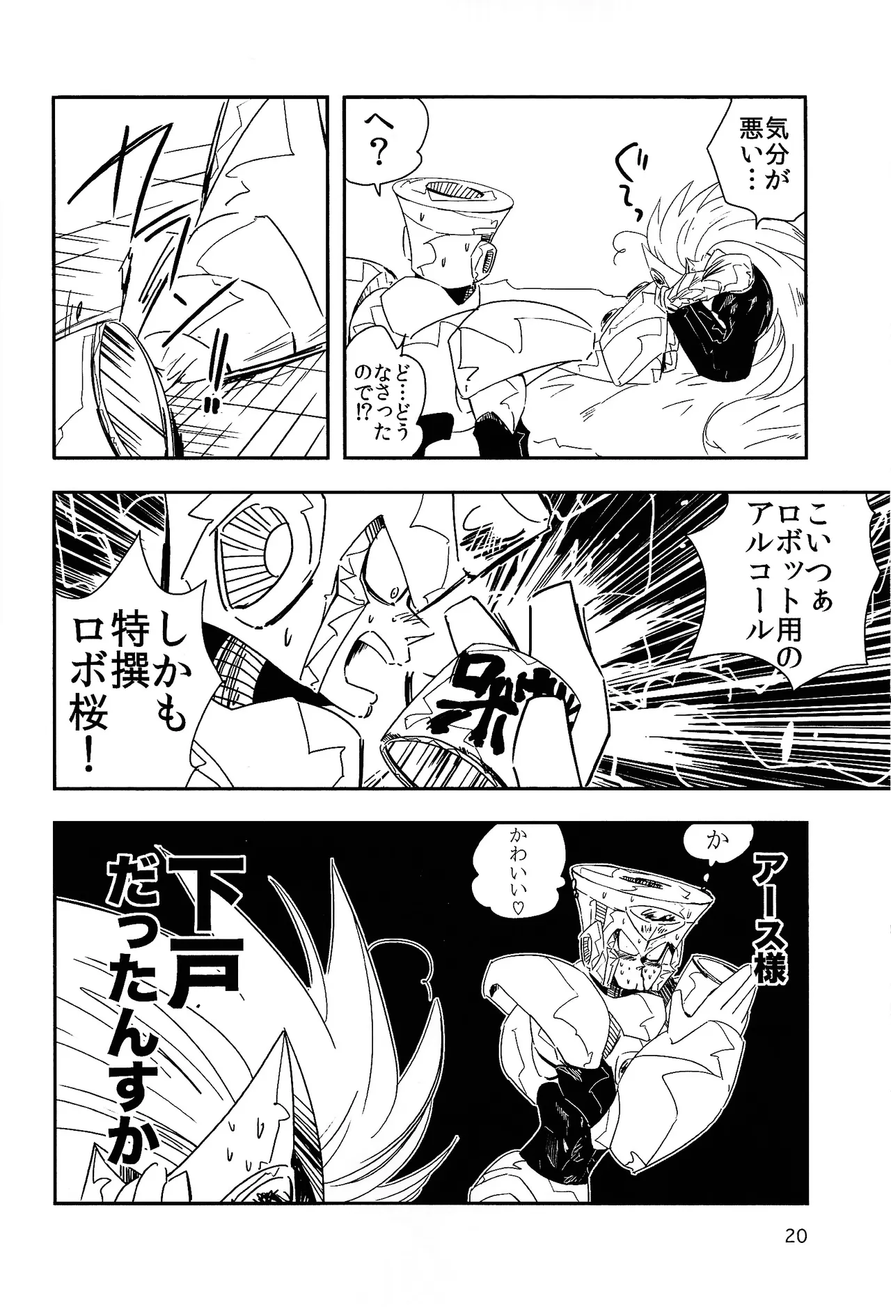 Rock Manga 2 - page21