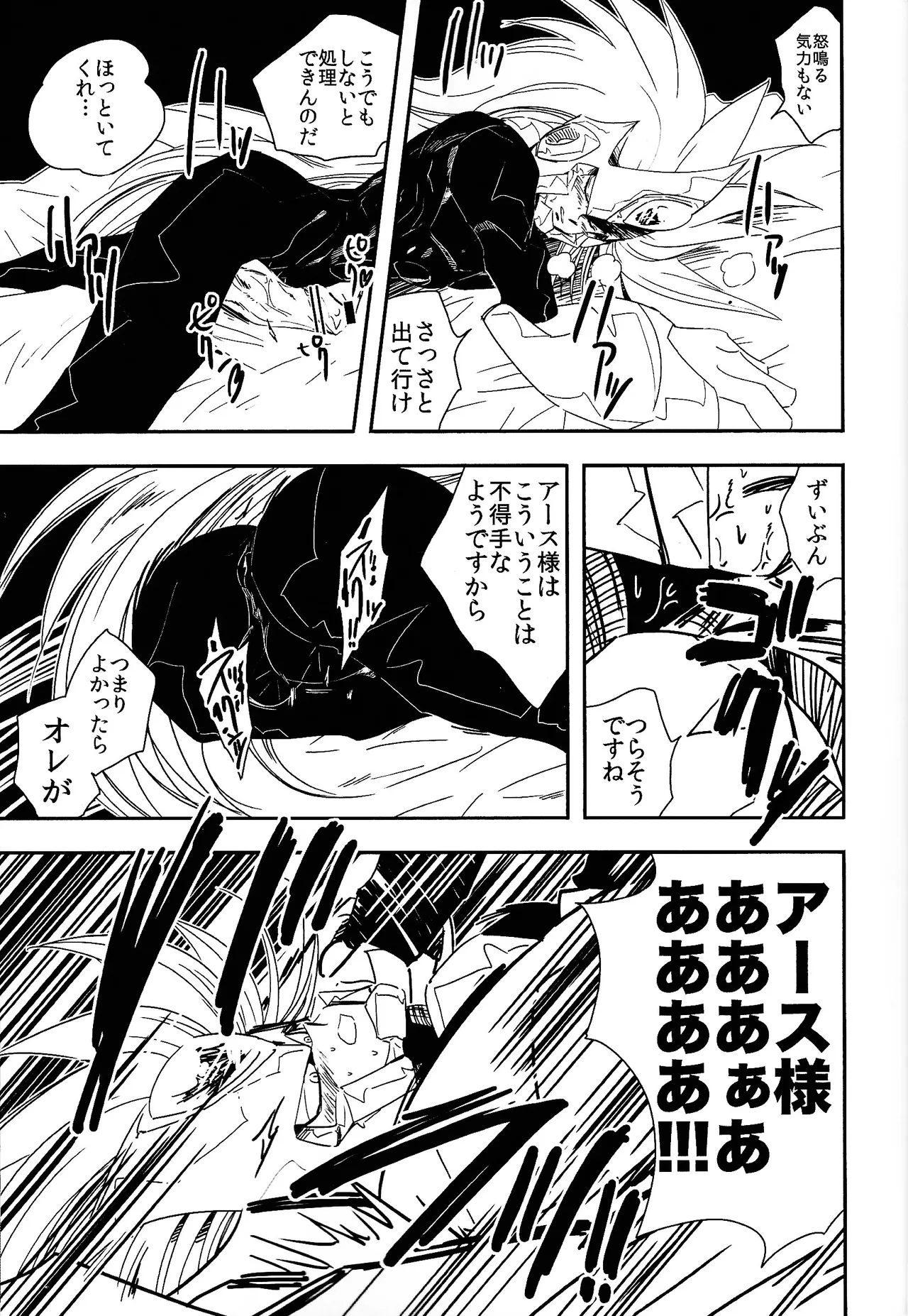Rock Manga 2 - page22