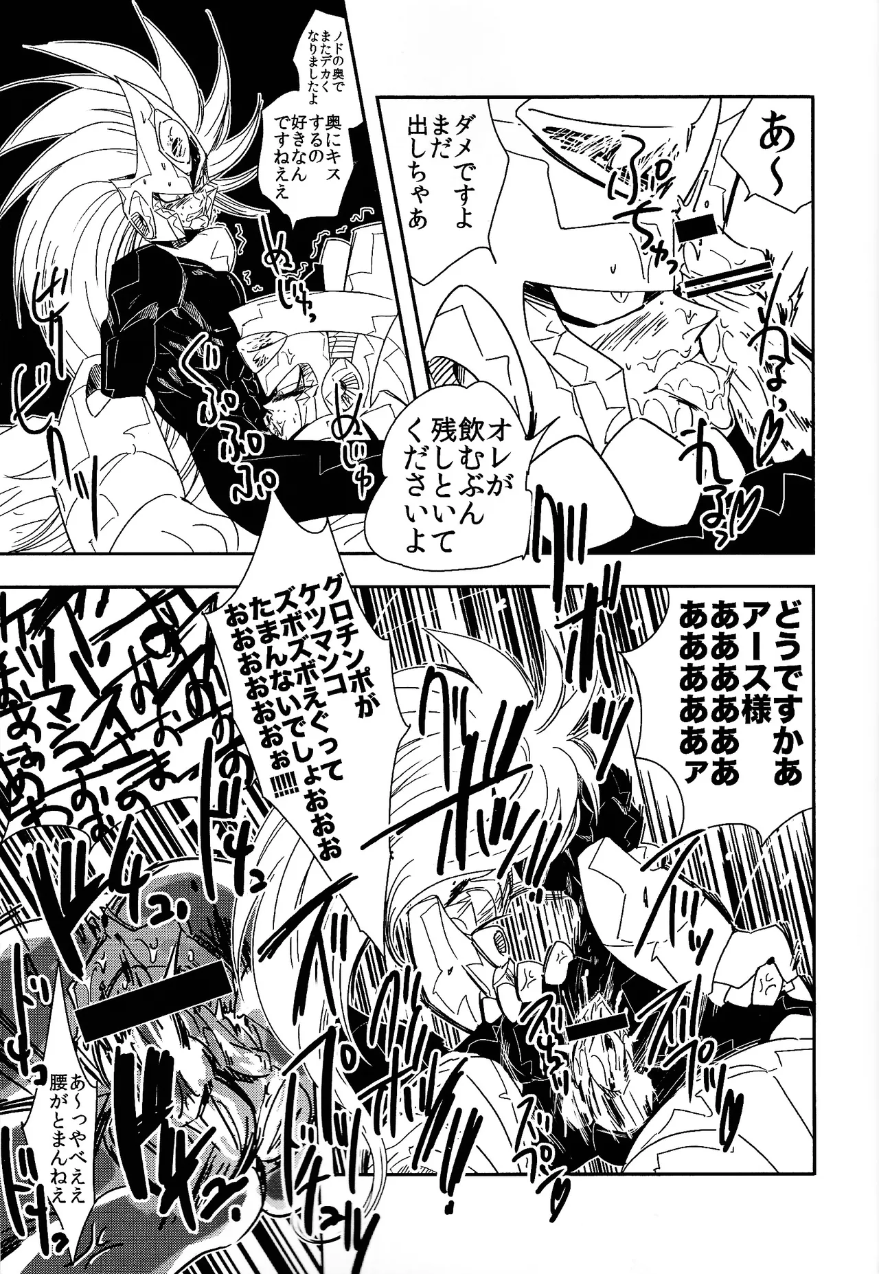 Rock Manga 2 - page24