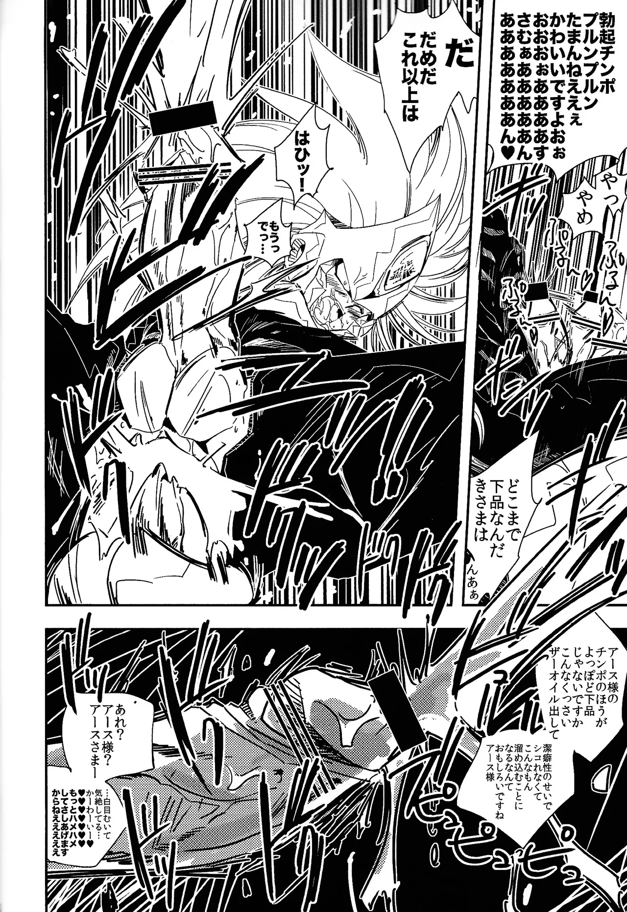 Rock Manga 2 - page25
