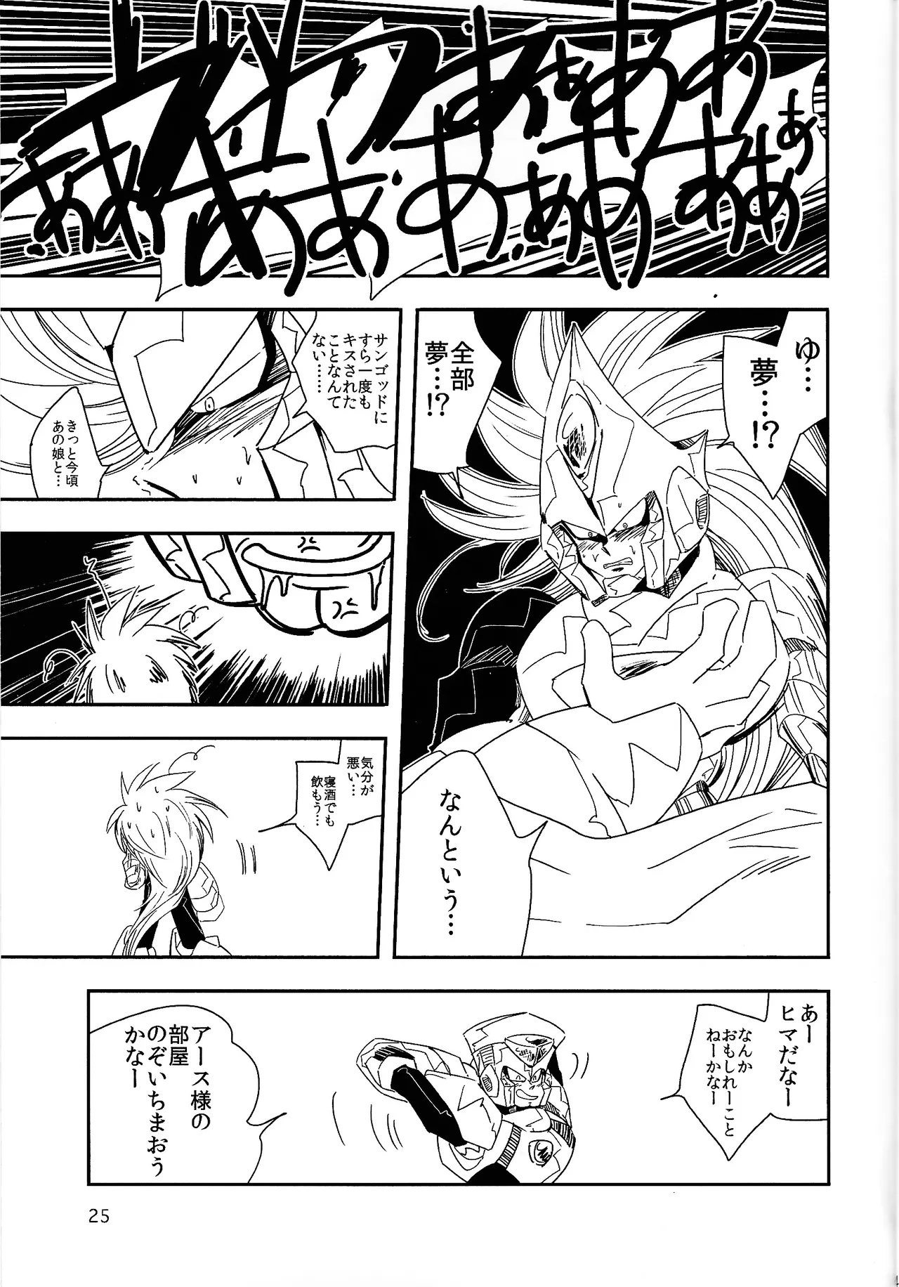Rock Manga 2 - page26