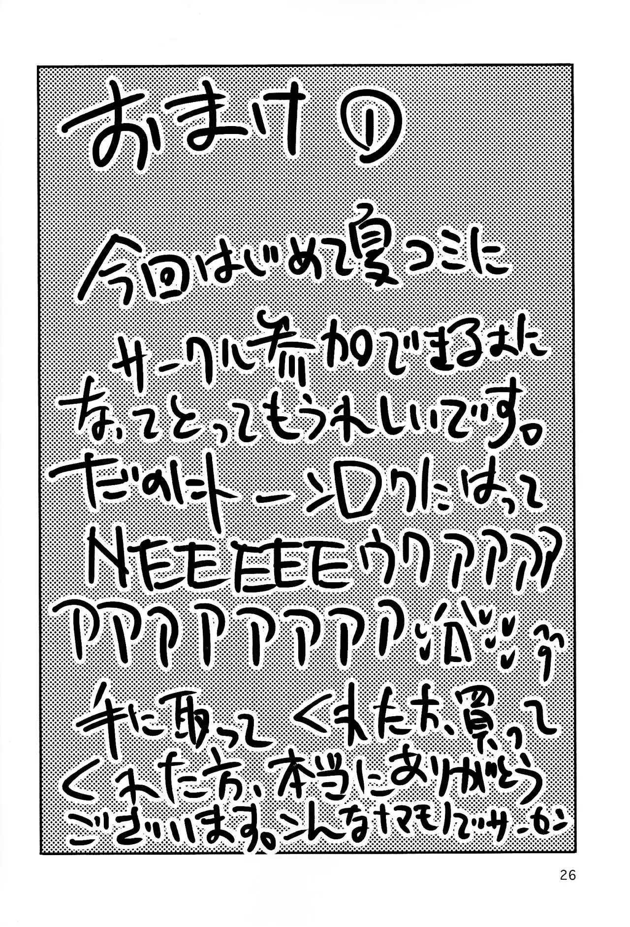 Rock Manga 2 - page27