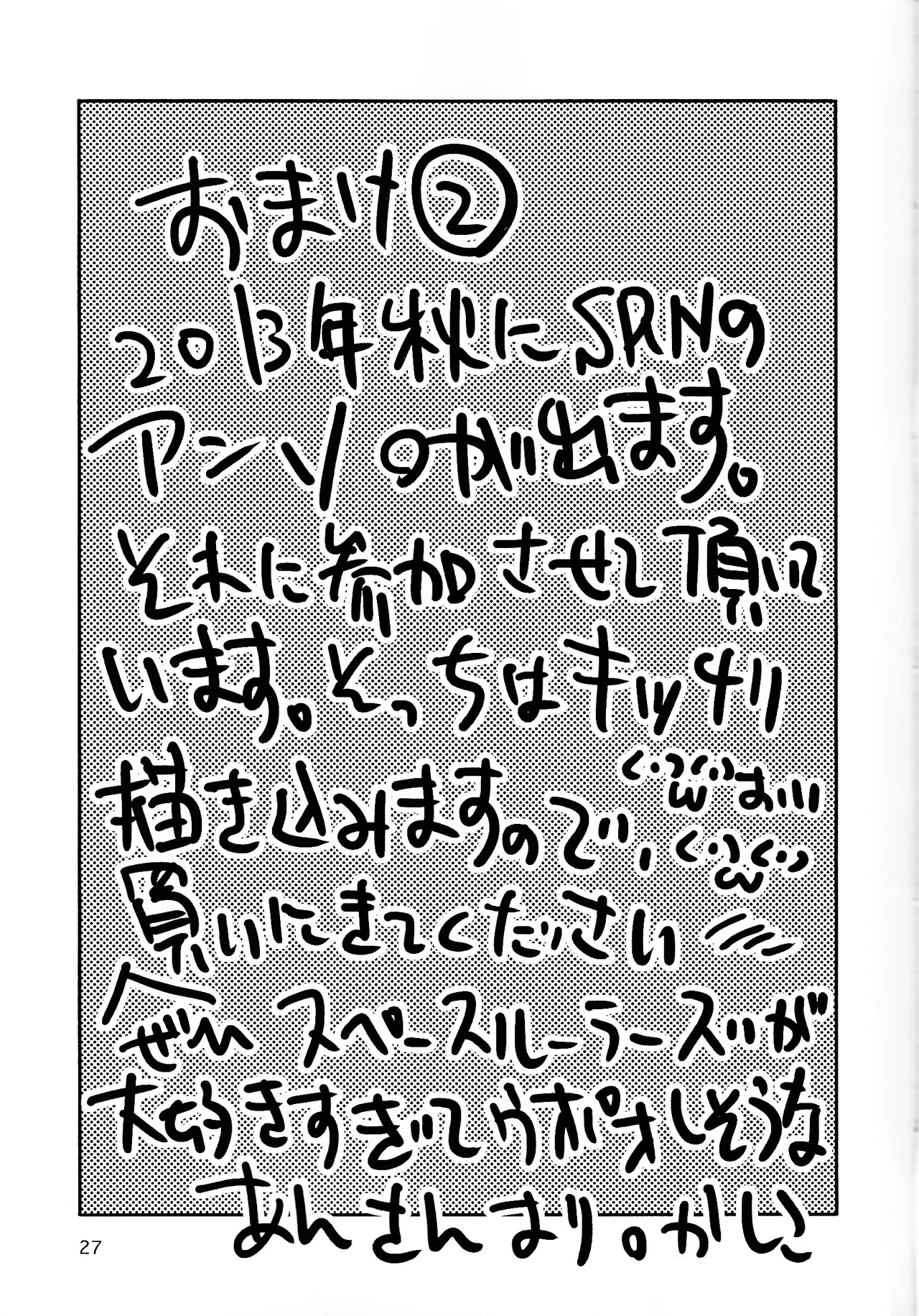 Rock Manga 2 - page28