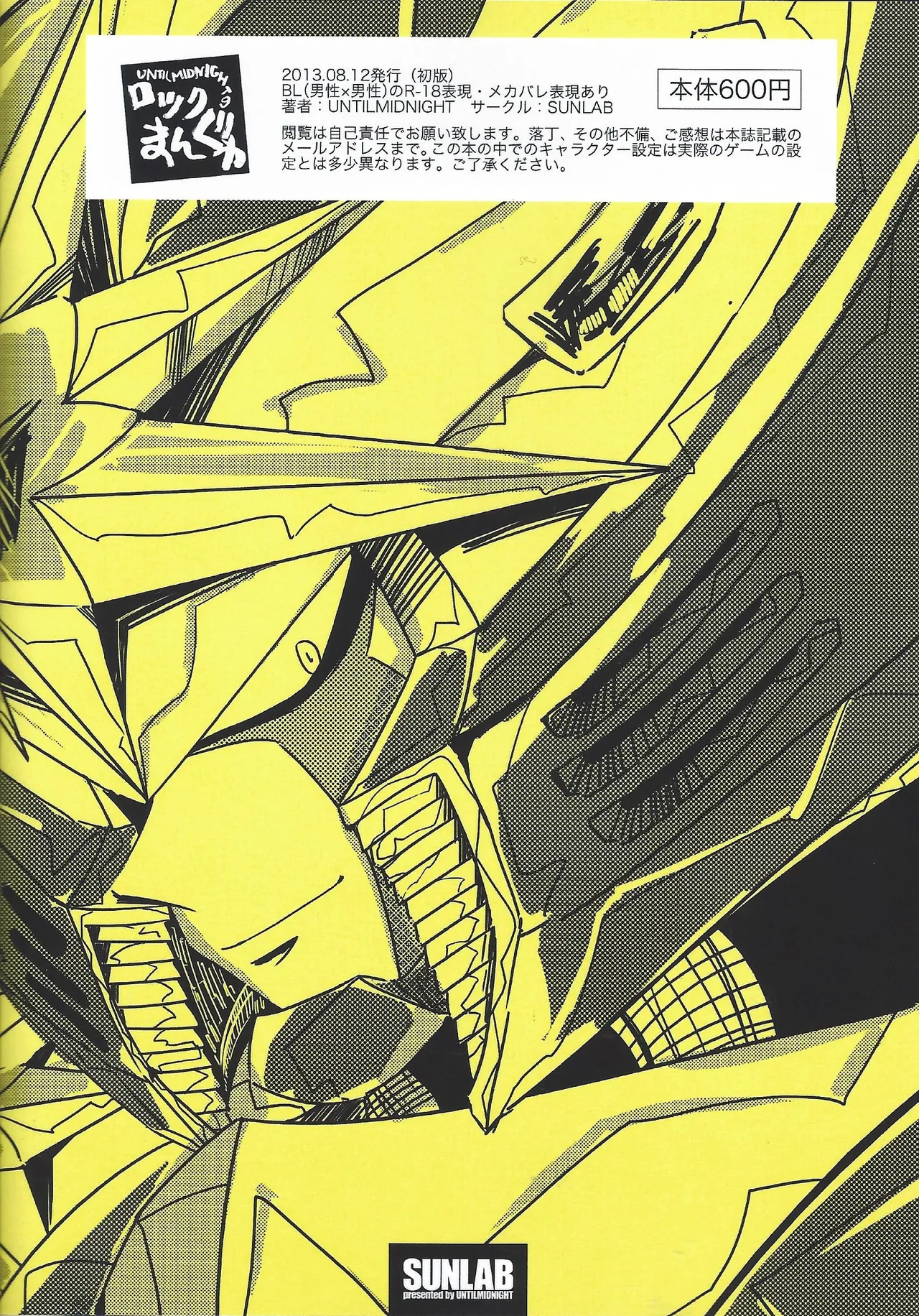 Rock Manga 2 - page30
