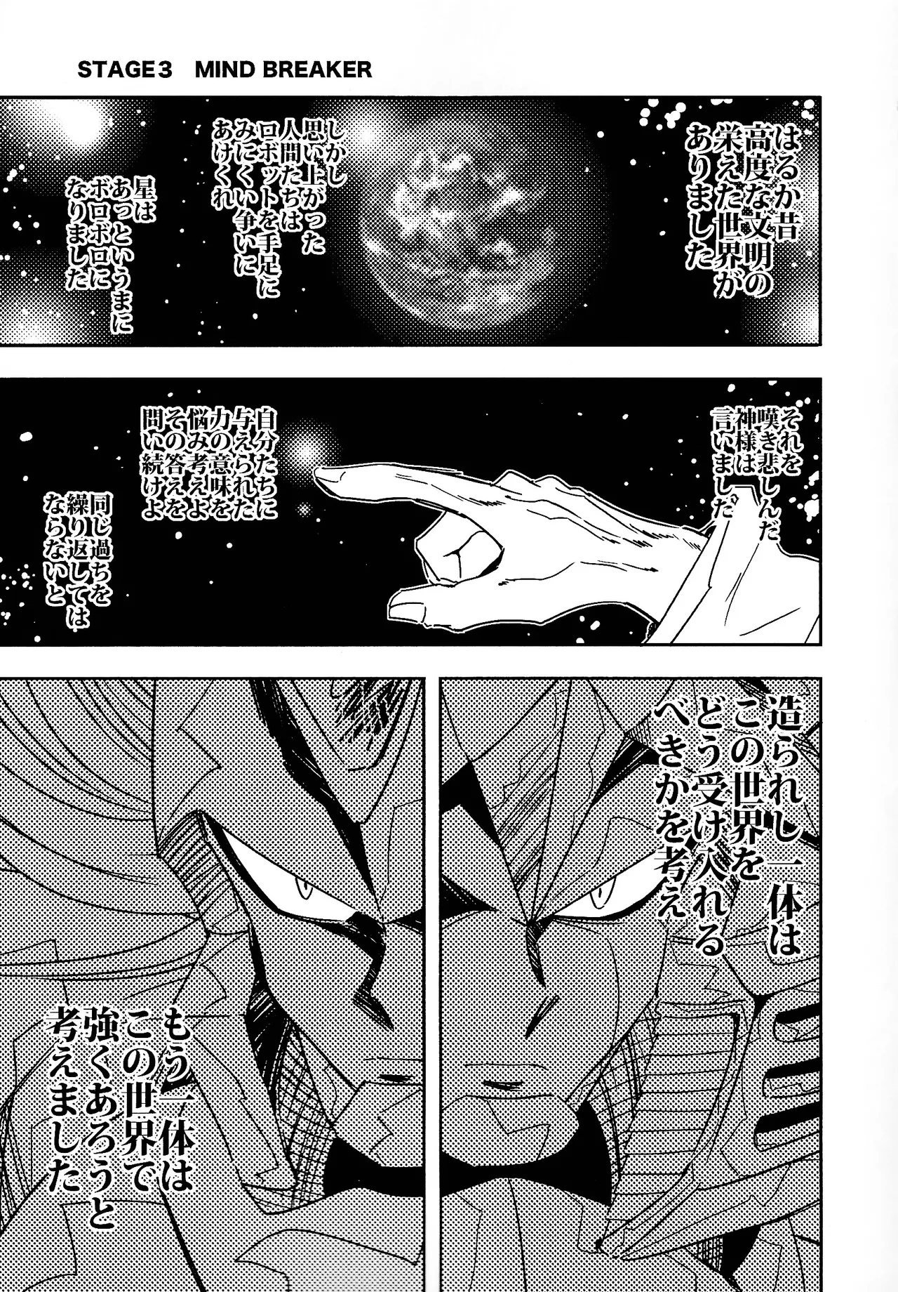 Rock Manga 2 - page4
