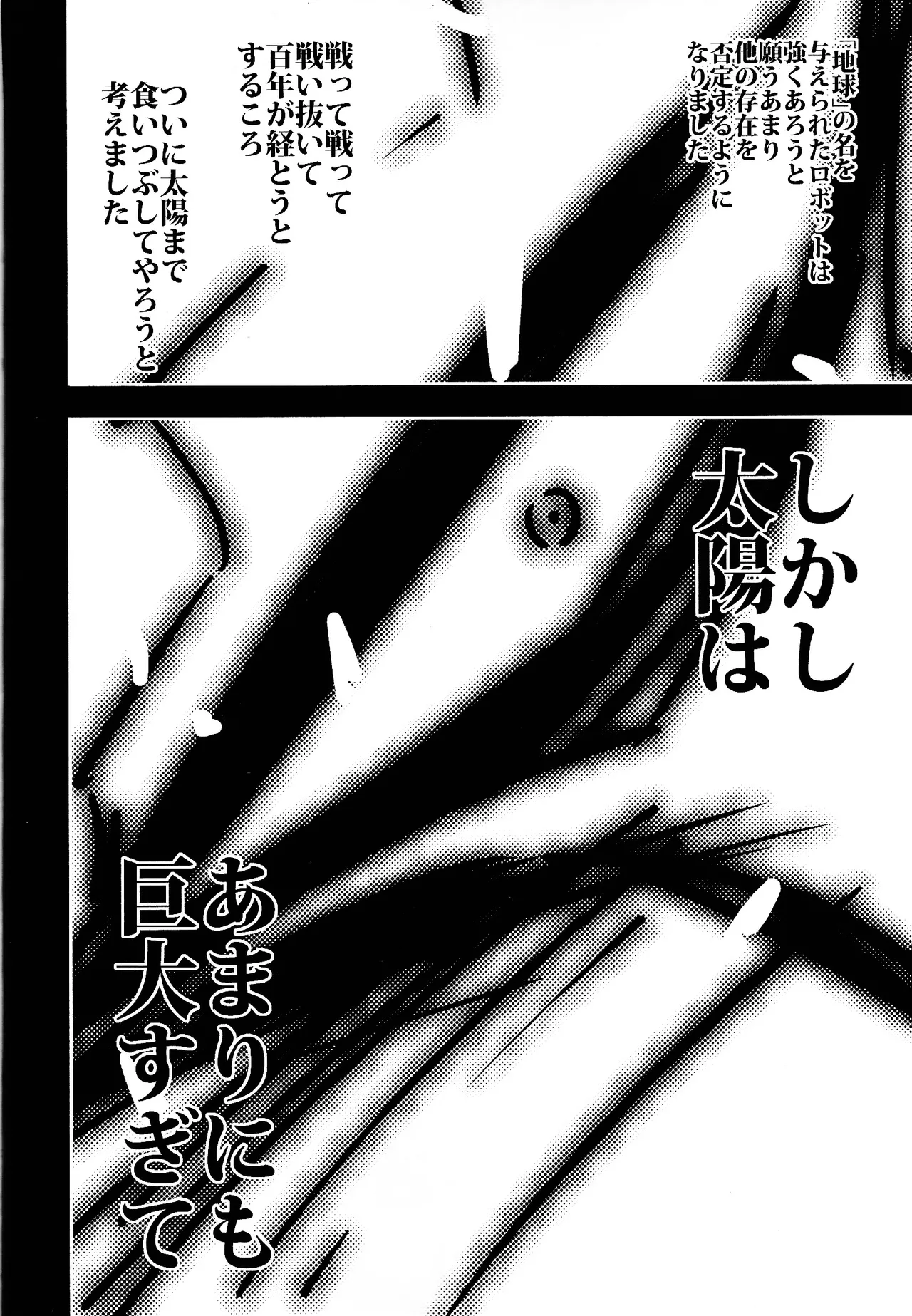 Rock Manga 2 - page7