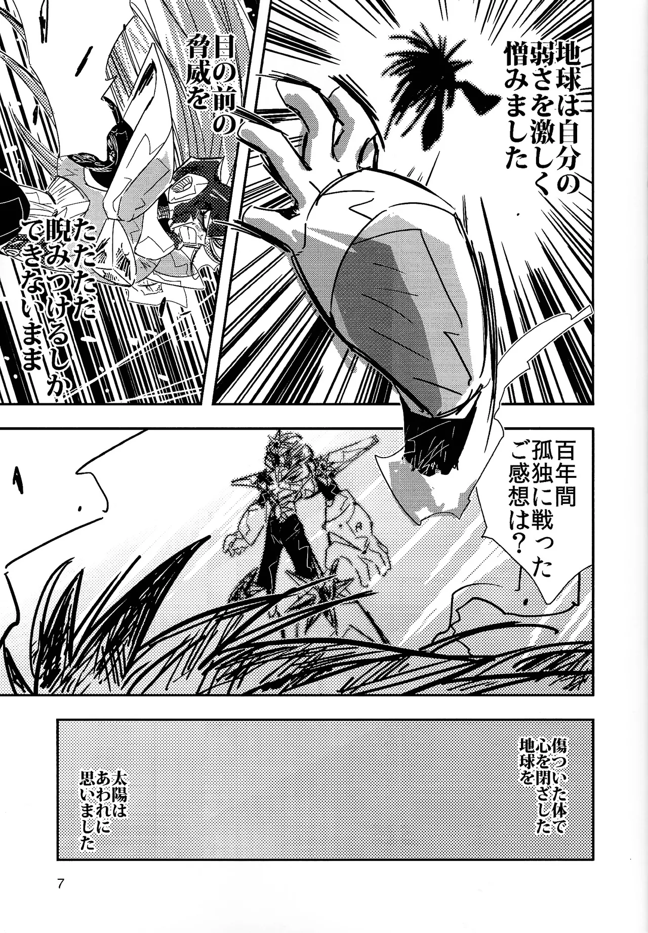 Rock Manga 2 - page8
