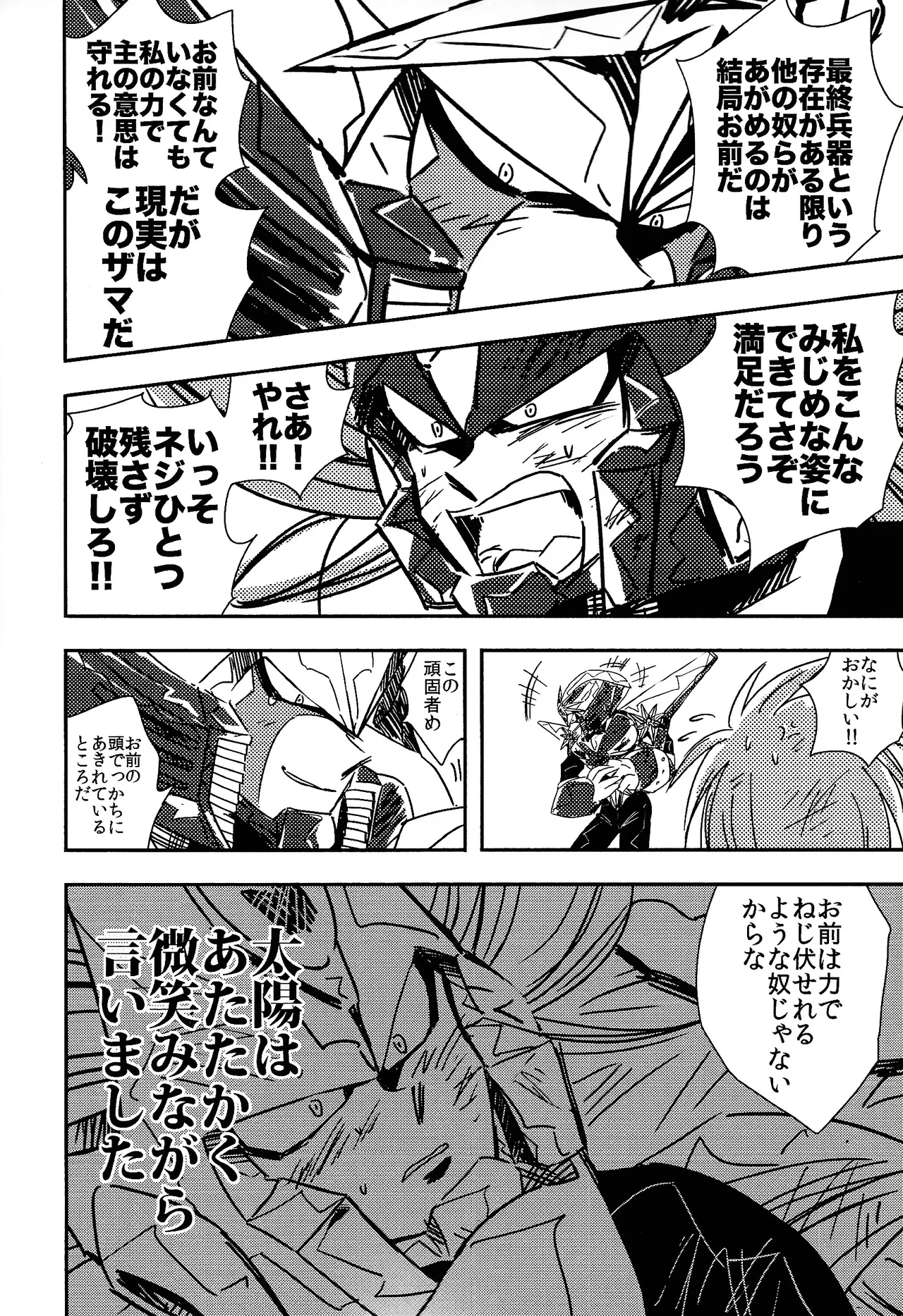 Rock Manga 2 - page9