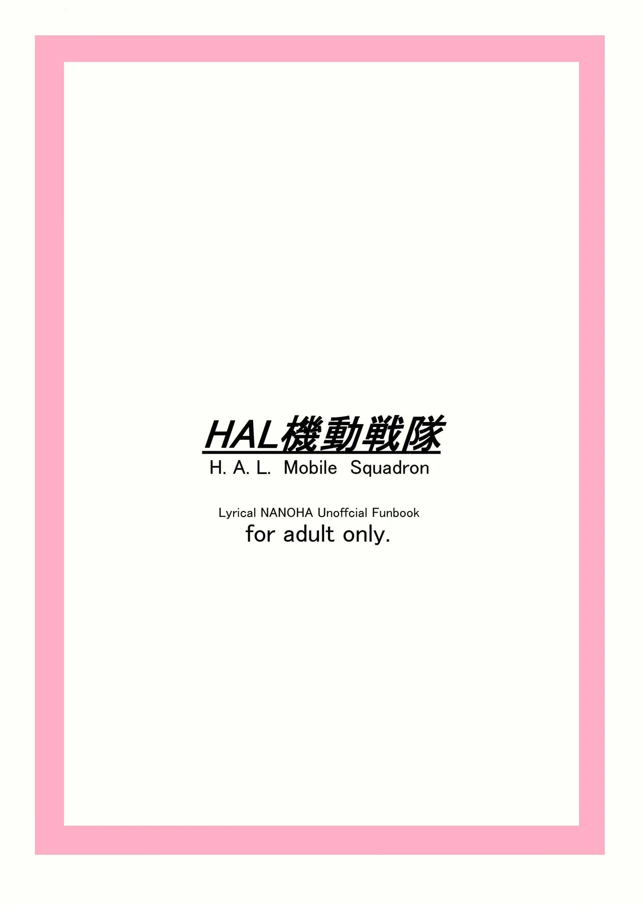 ユーなの りふれくしょん！ - page18