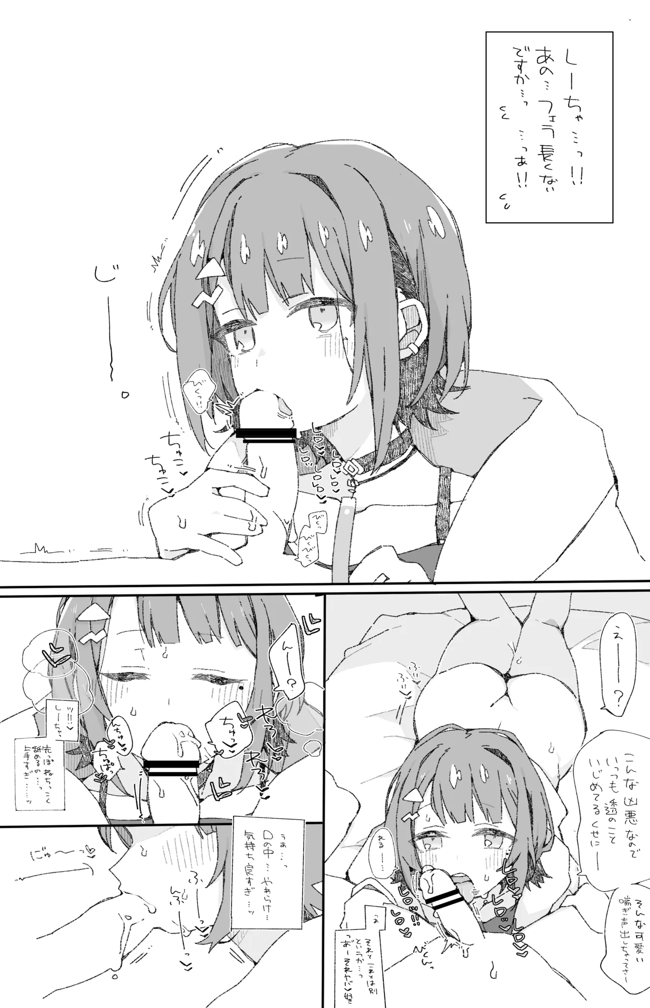 いでぃおすのすけべな本 - page10