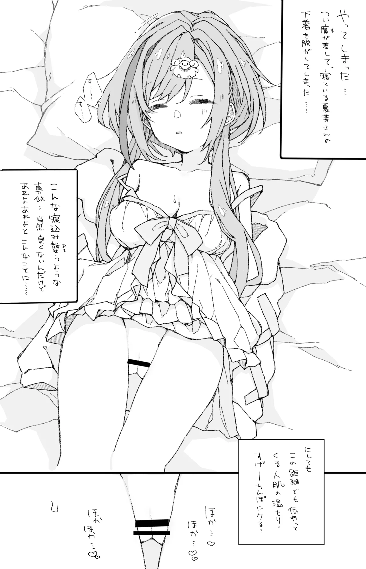いでぃおすのすけべな本 - page13