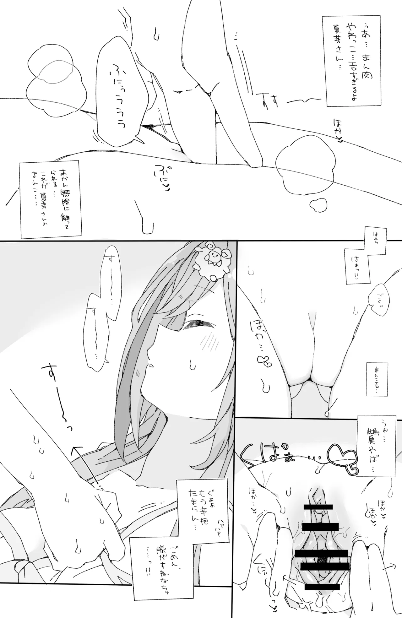 いでぃおすのすけべな本 - page14