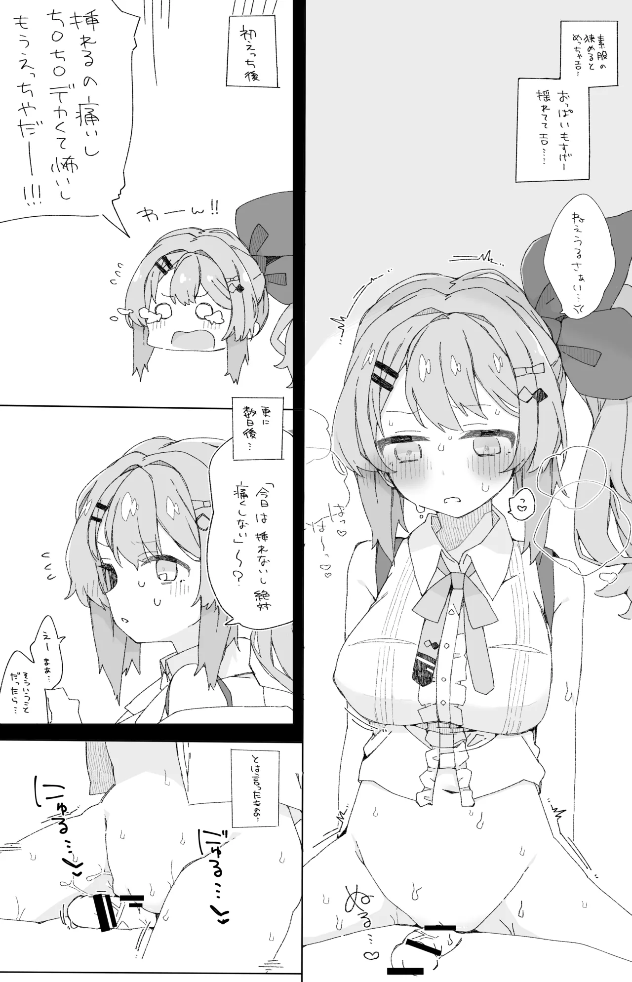 いでぃおすのすけべな本 - page2