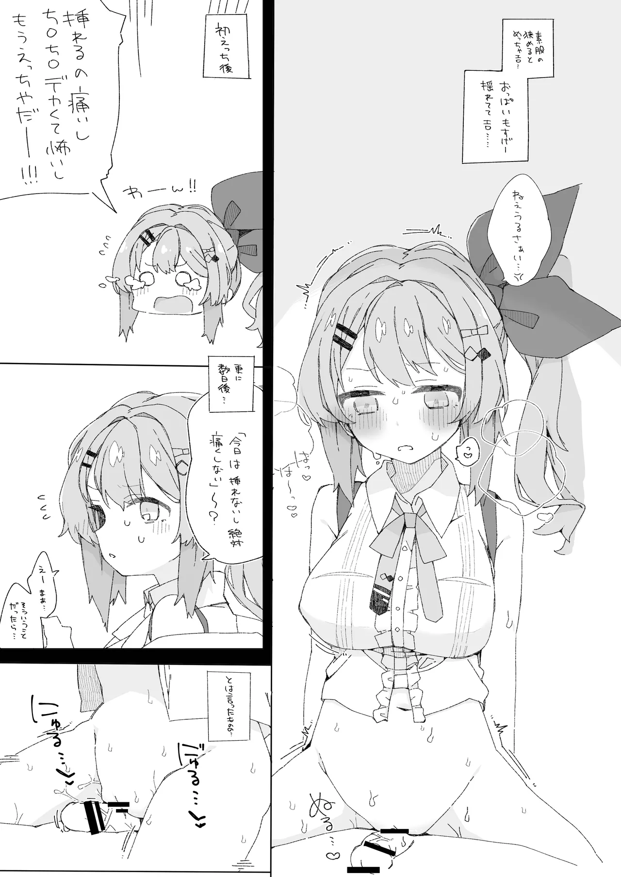 いでぃおすのすけべな本 - page20