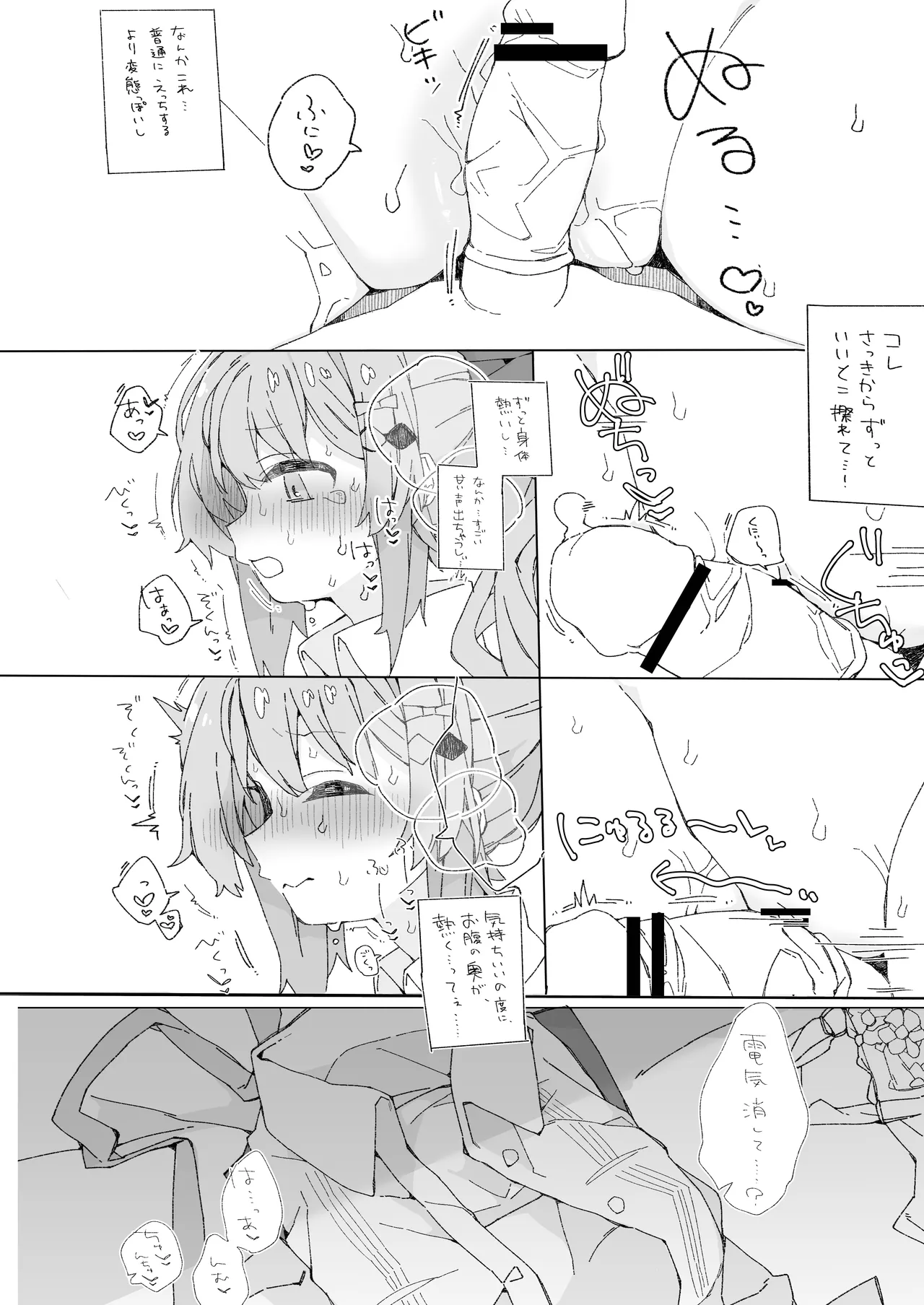 いでぃおすのすけべな本 - page21
