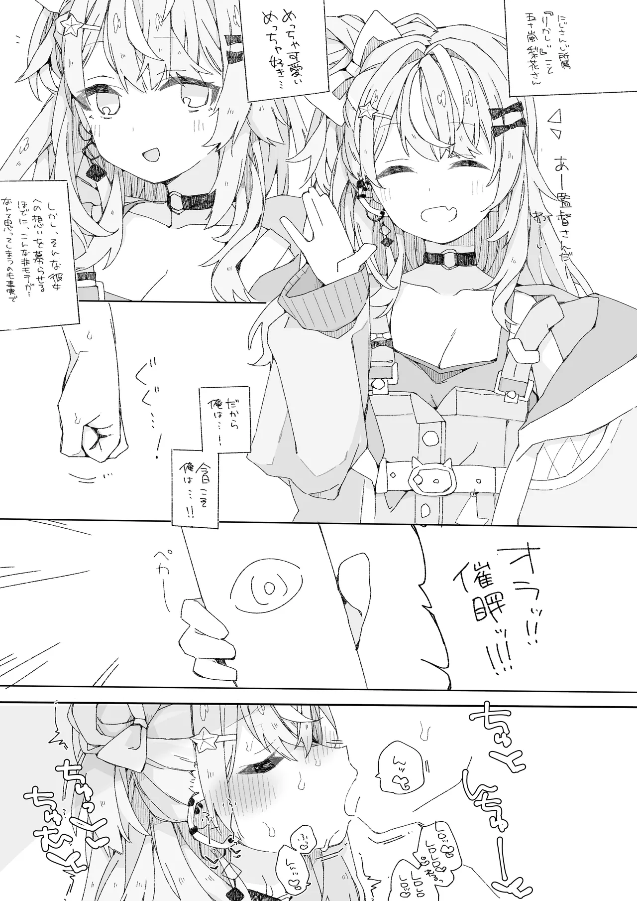いでぃおすのすけべな本 - page24