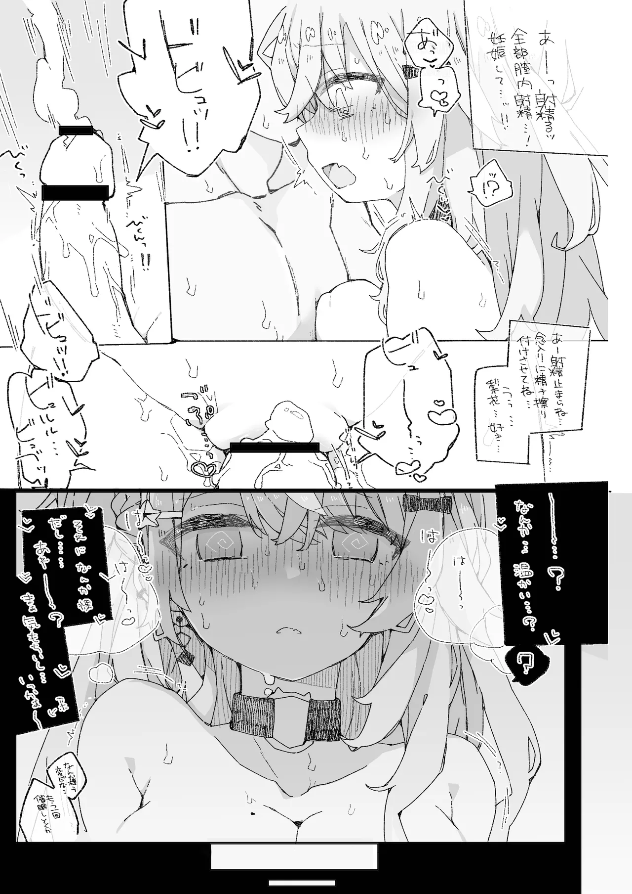 いでぃおすのすけべな本 - page26