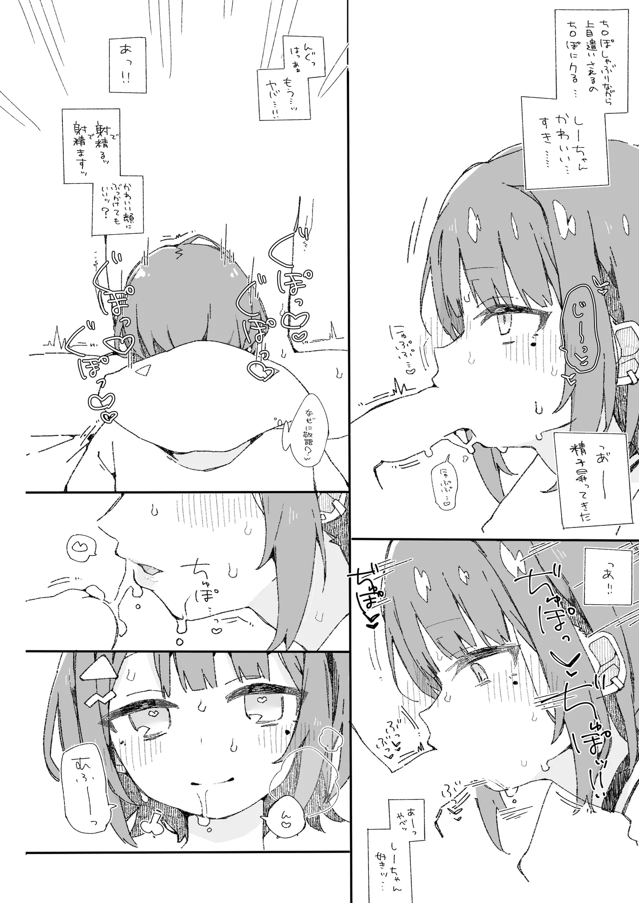 いでぃおすのすけべな本 - page29