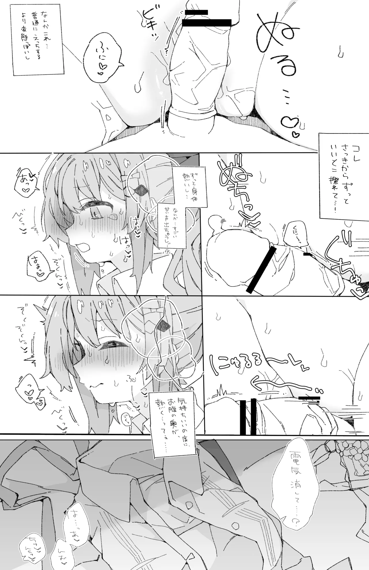 いでぃおすのすけべな本 - page3