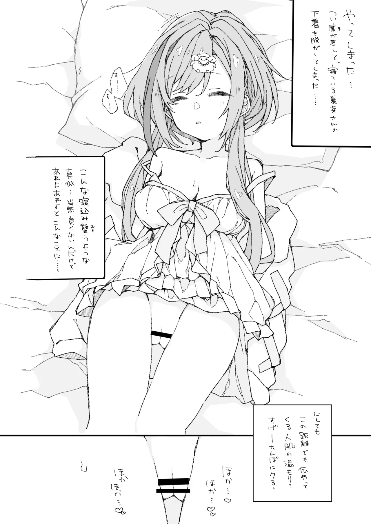 いでぃおすのすけべな本 - page31