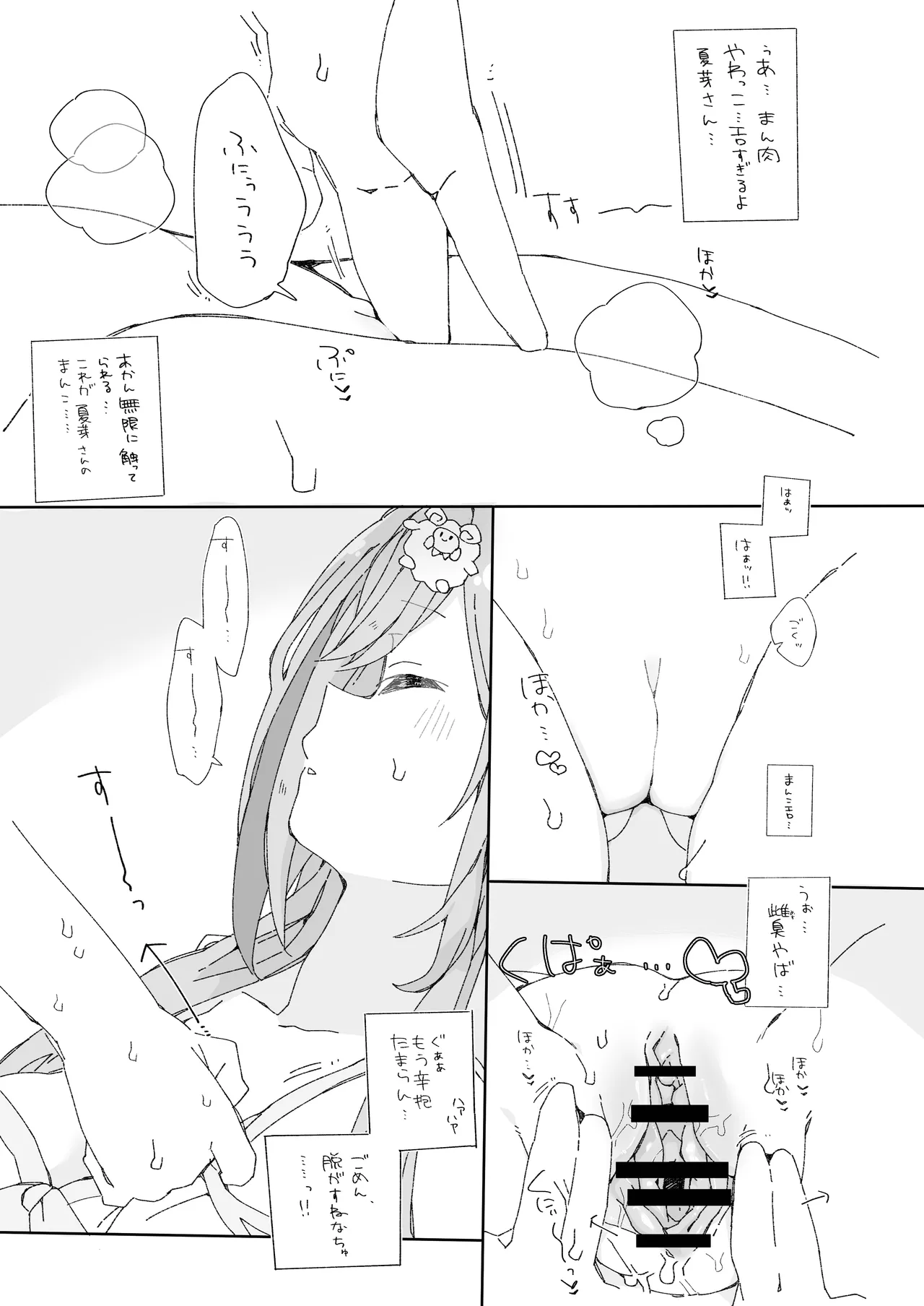 いでぃおすのすけべな本 - page32