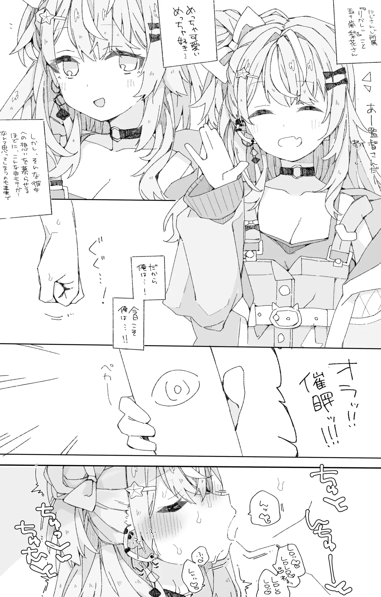 いでぃおすのすけべな本 - page6
