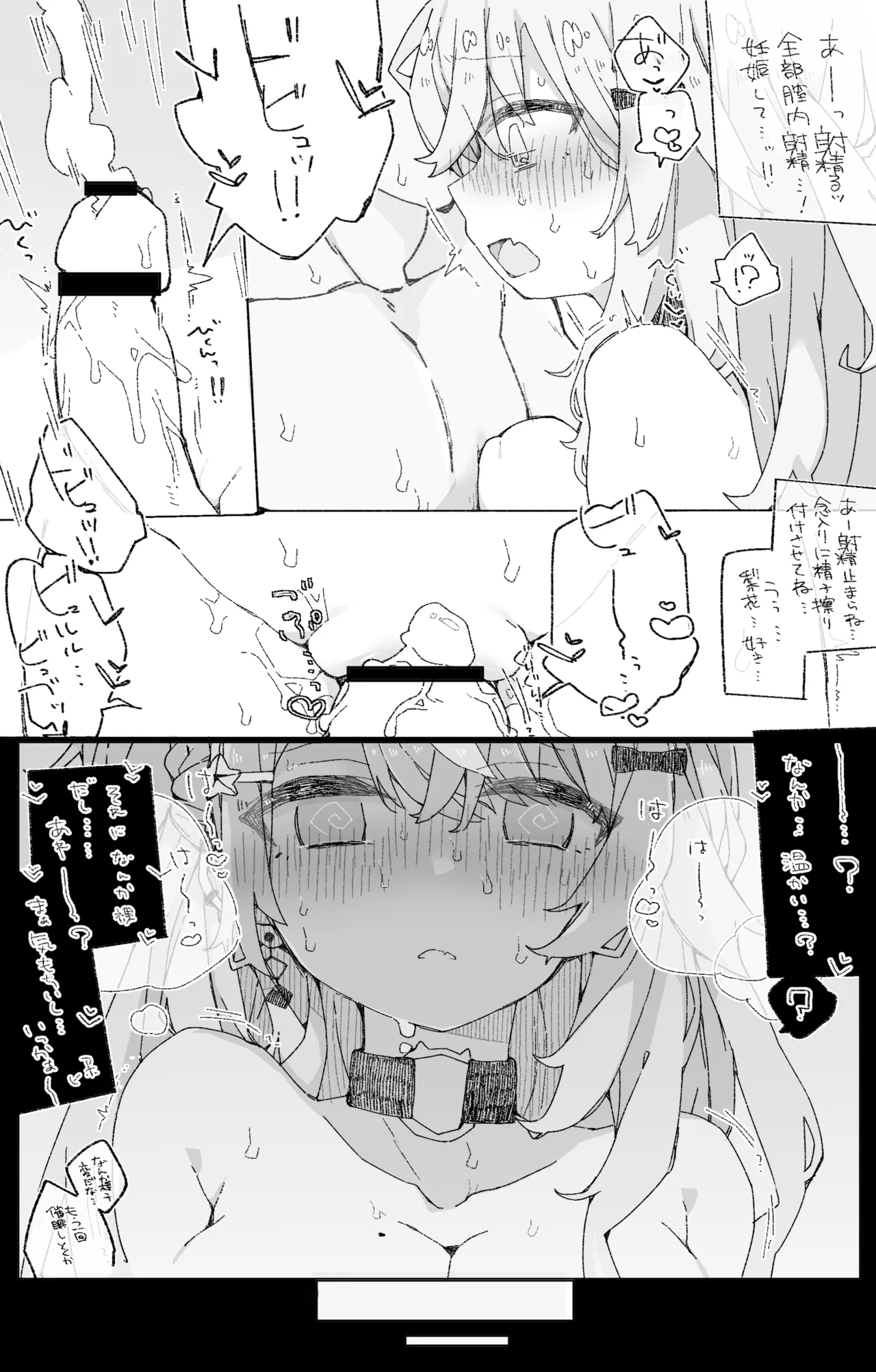 いでぃおすのすけべな本 - page8