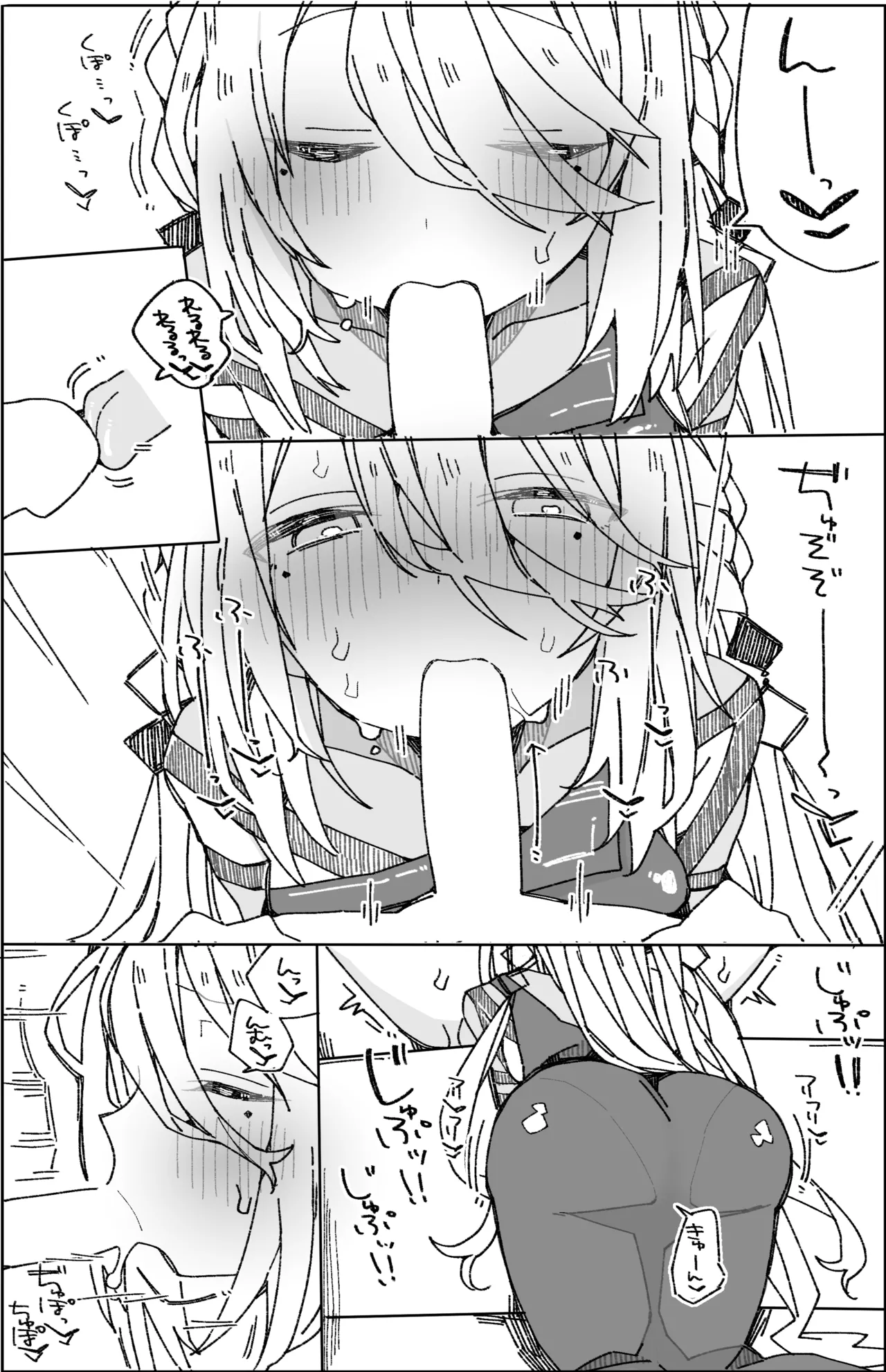 ソフィアのおねショタ本。 - page19