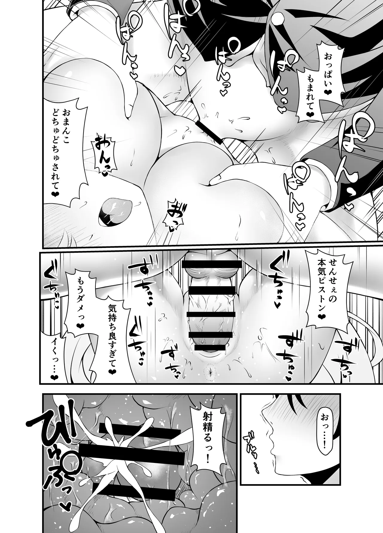 トイレのハナコさん - page12