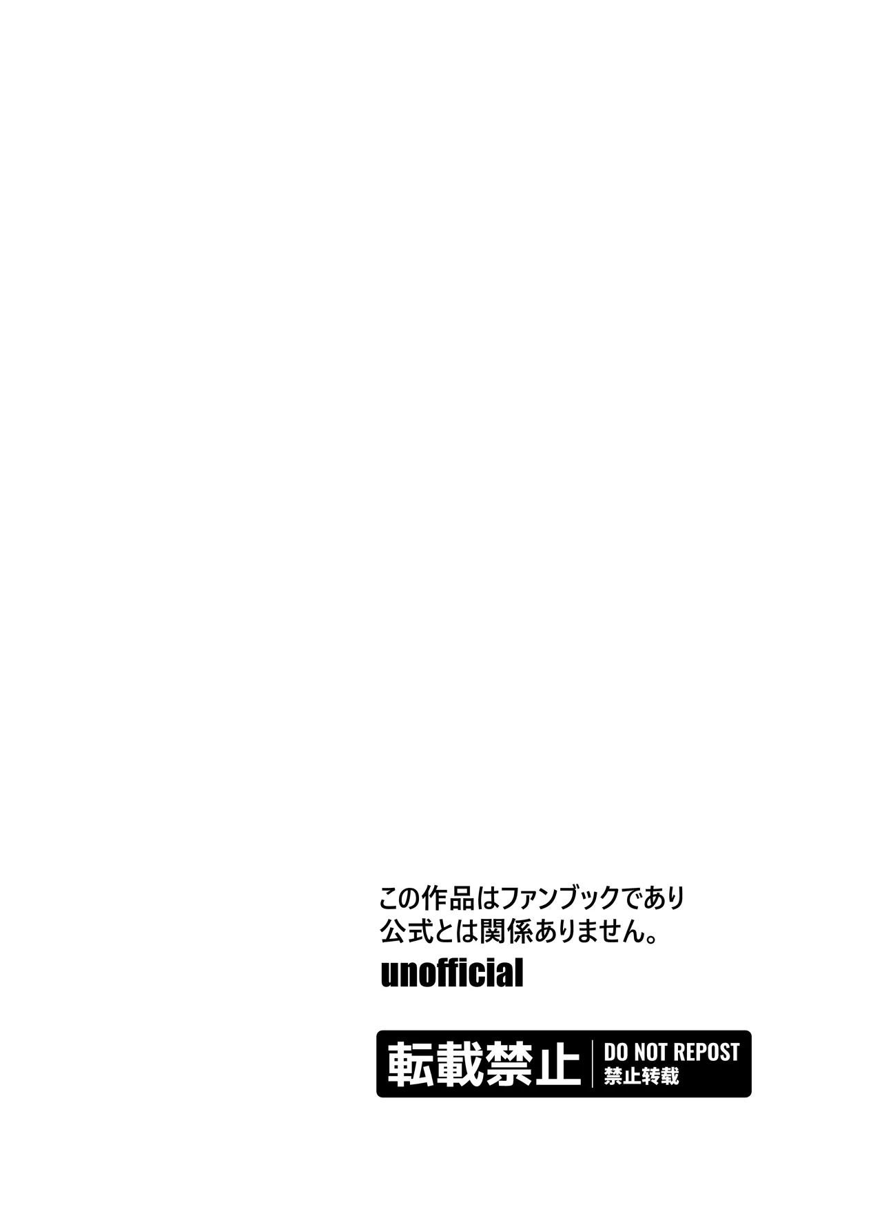 トイレのハナコさん - page2