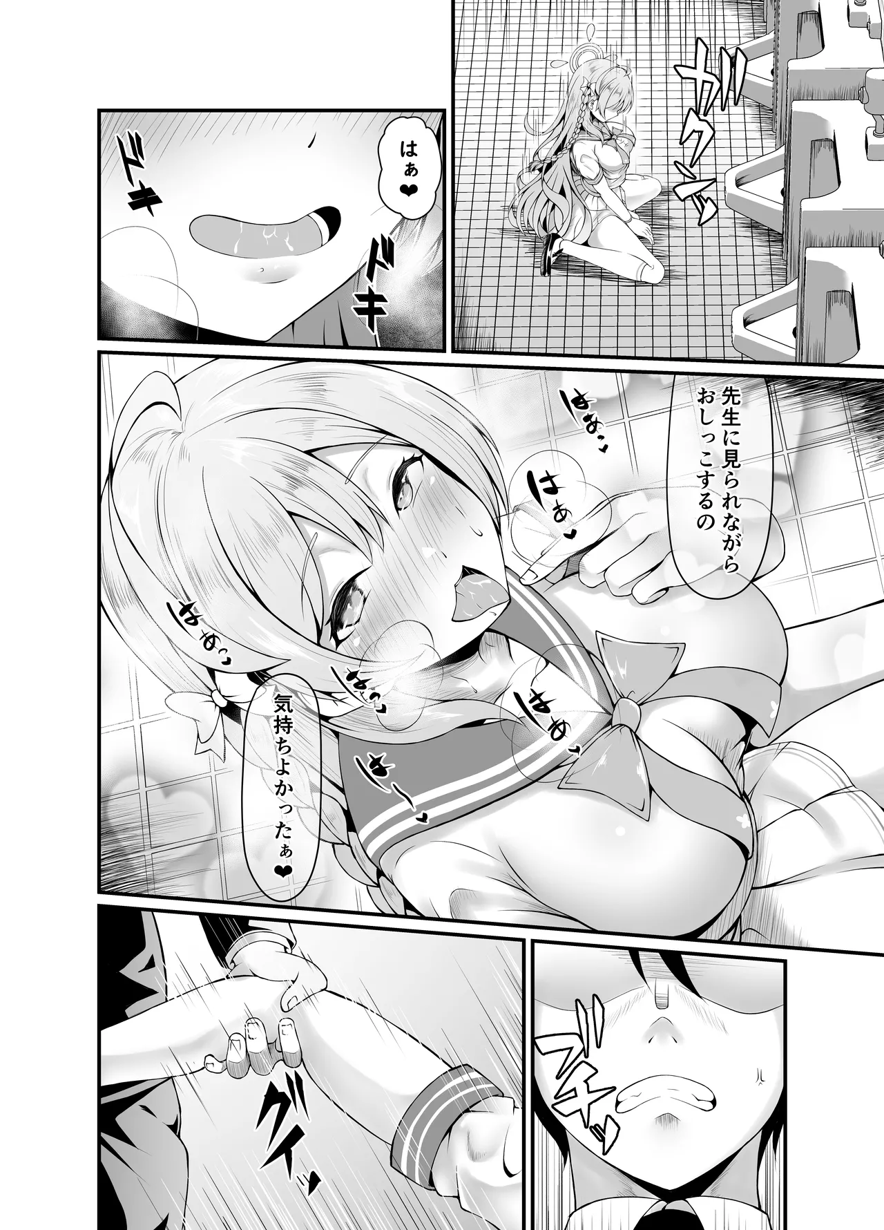トイレのハナコさん - page6