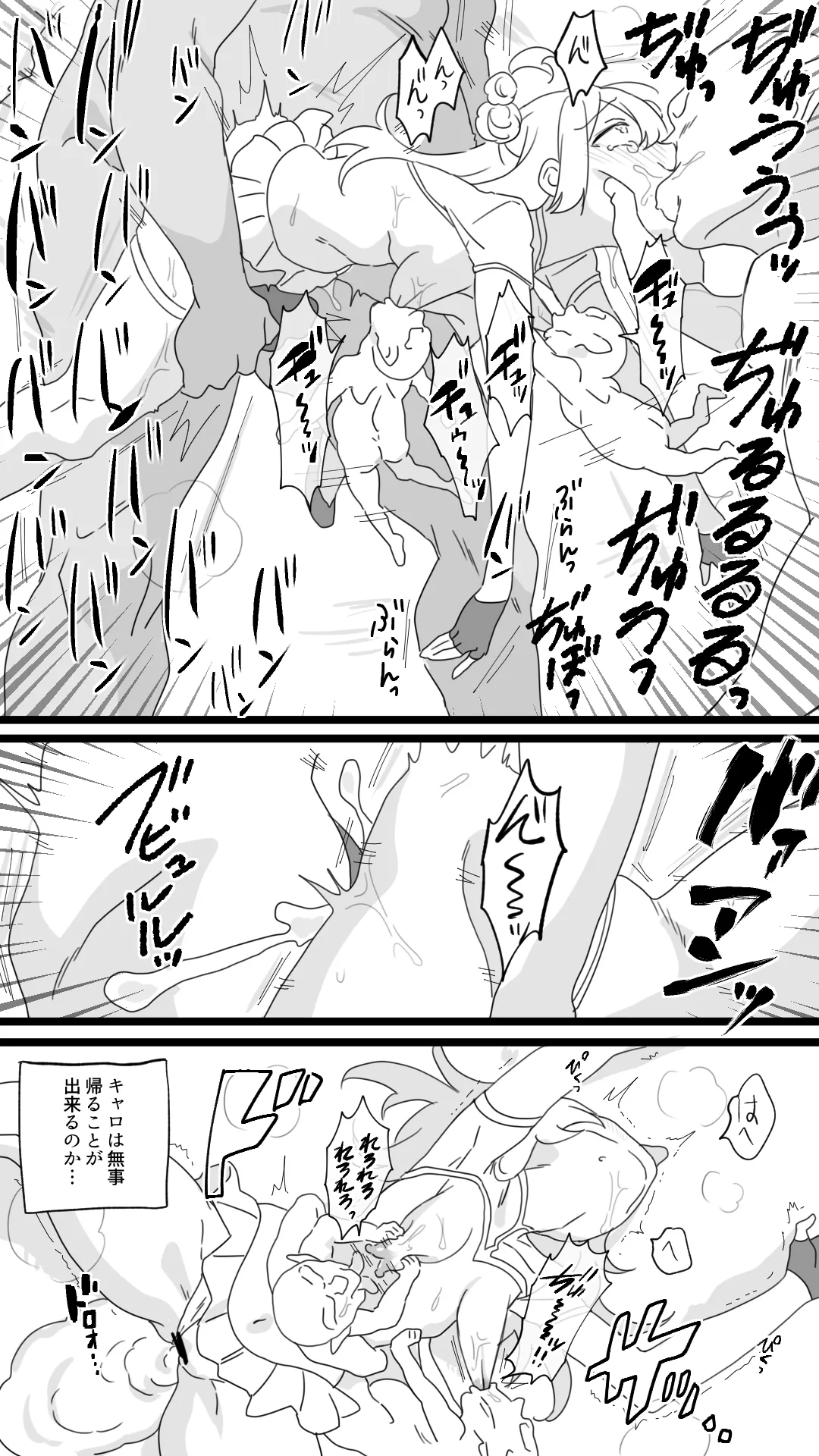 見習い冒険者 - page4