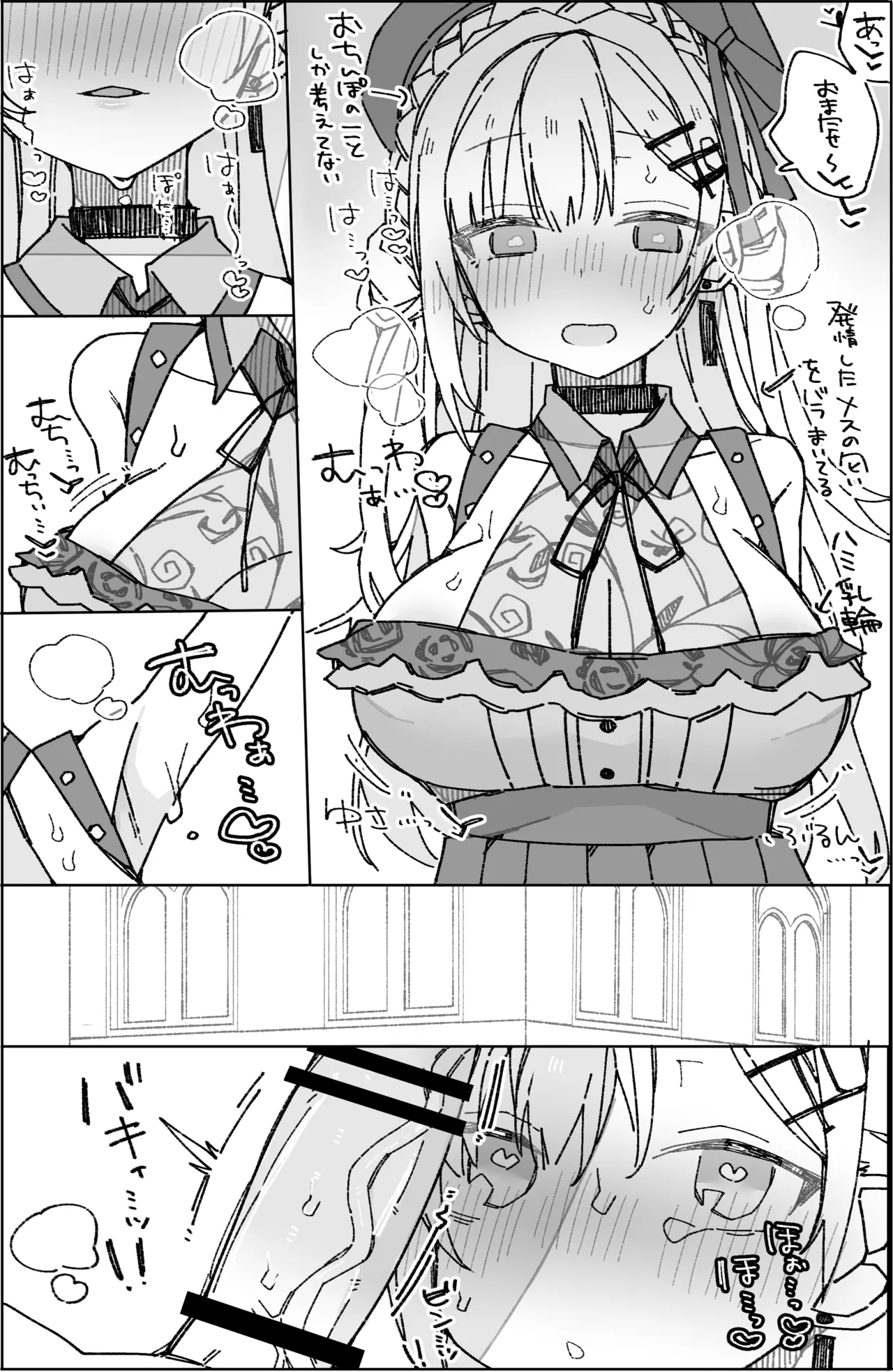 C104会場おまけ本 - page2