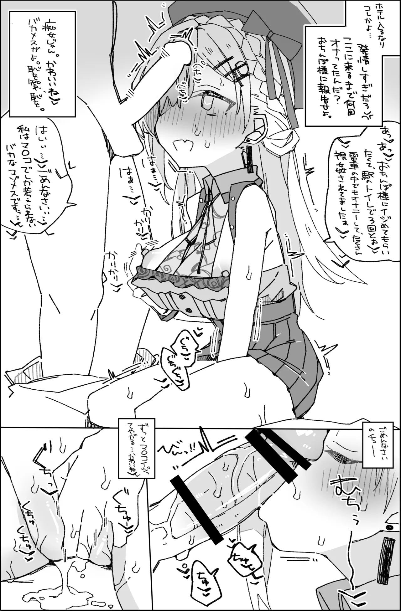 C104会場おまけ本 - page3