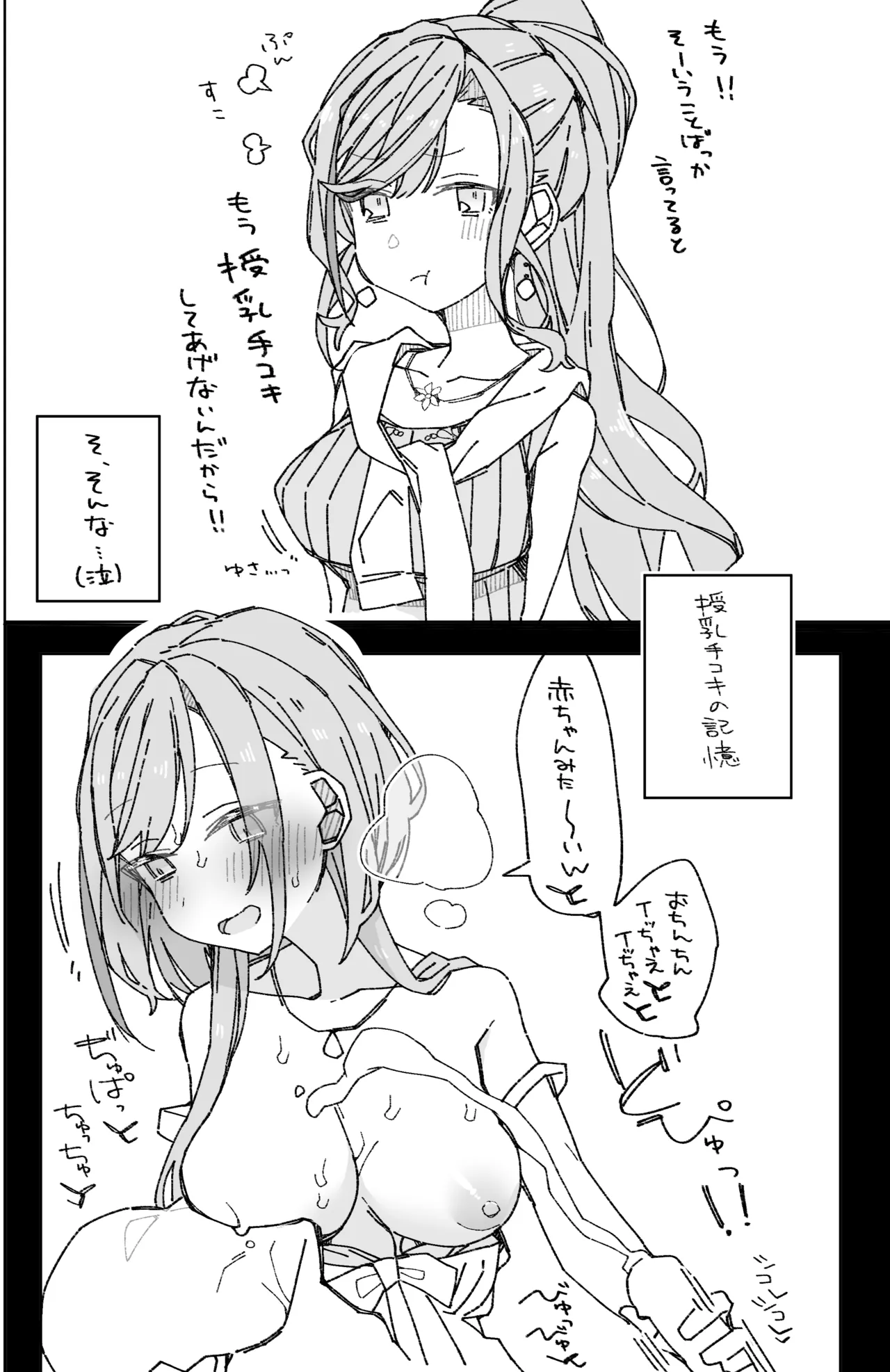 C104会場おまけ本 - page5